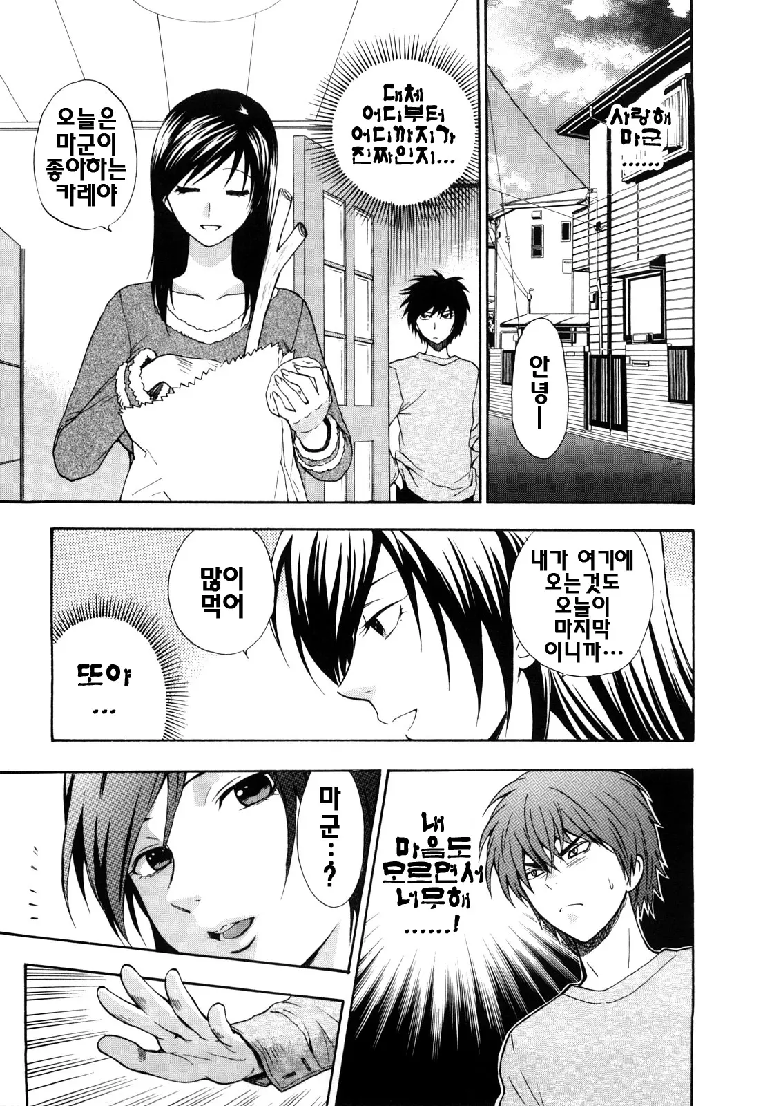 웹툰 이미지 156