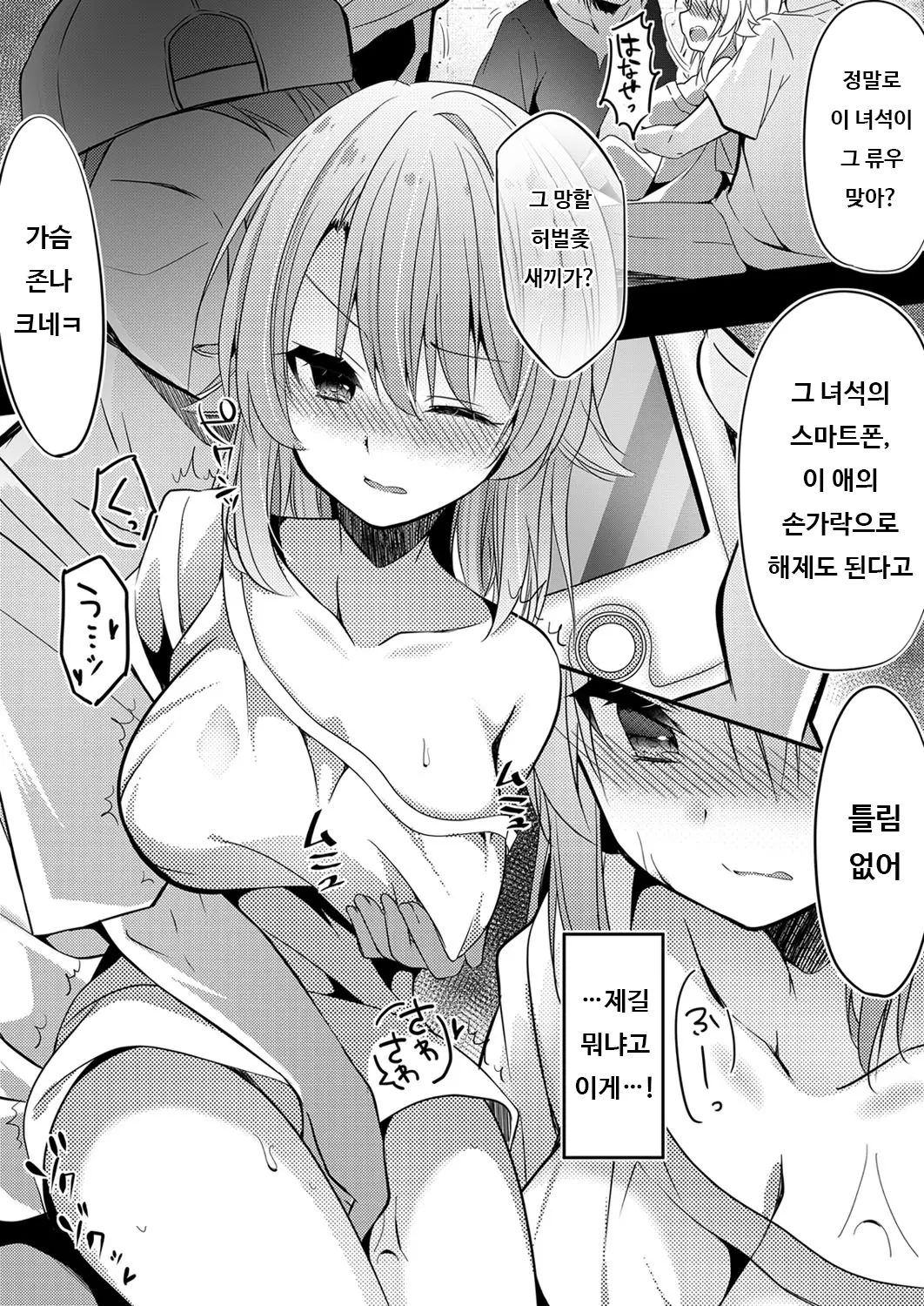 웹툰 이미지 3