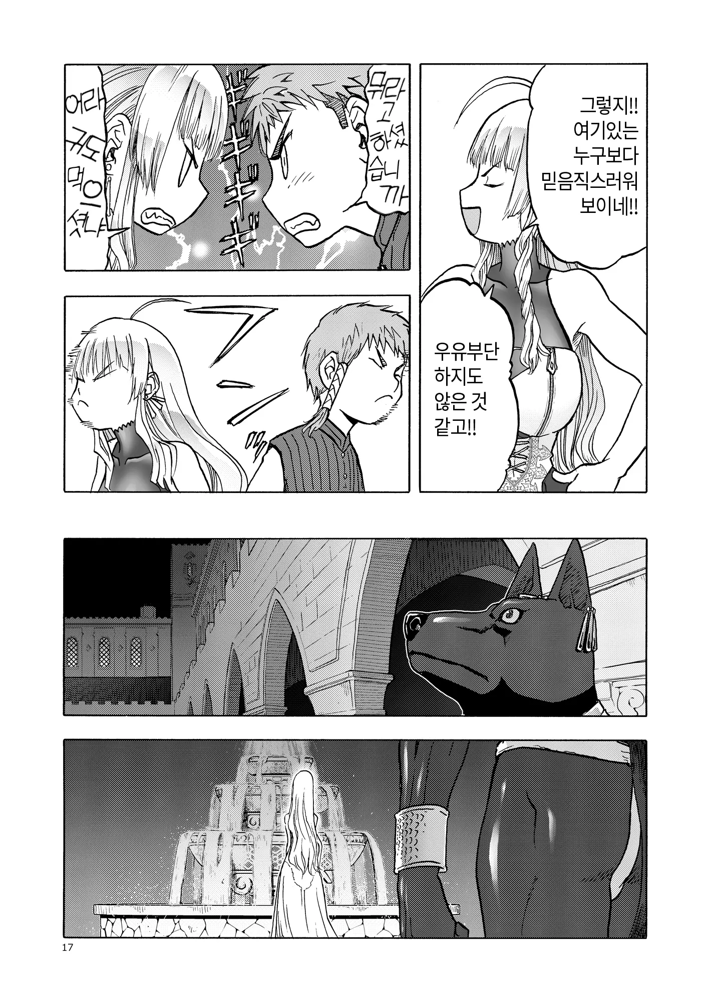 웹툰 이미지 15