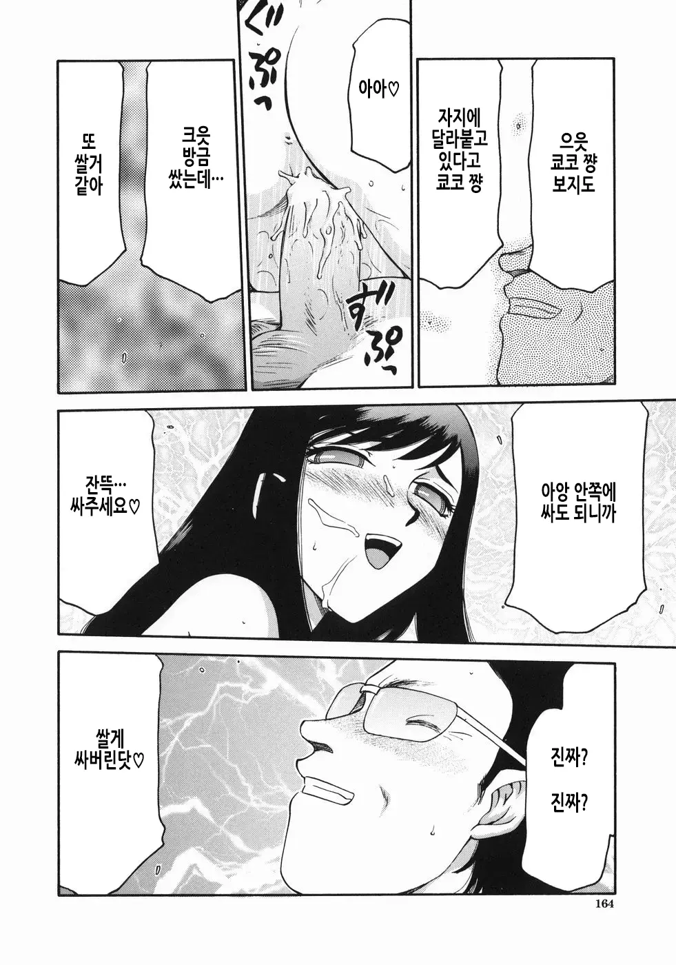 웹툰 이미지 166