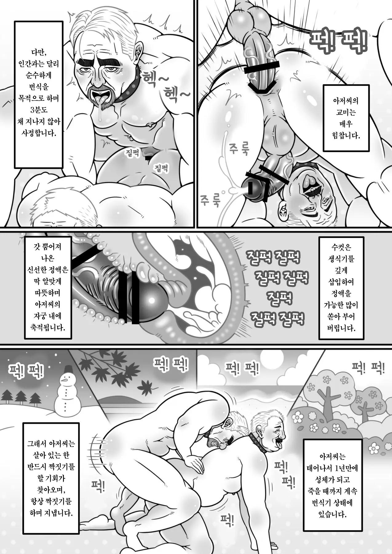 웹툰 이미지 13