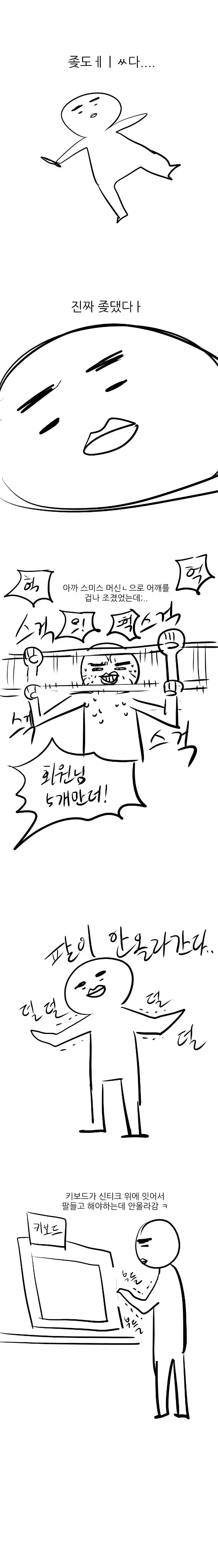 웹툰 이미지 304