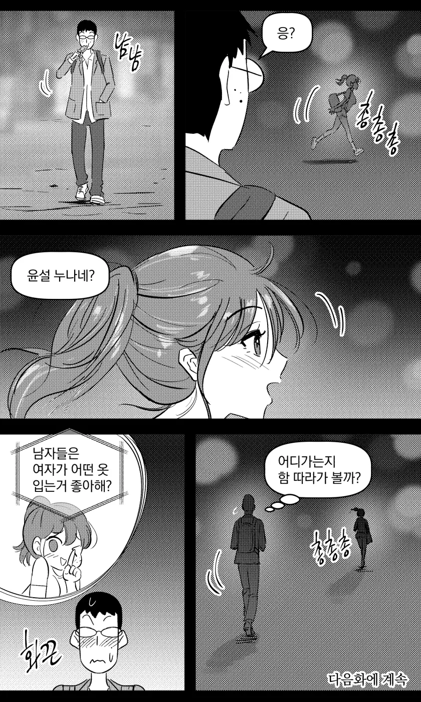 웹툰 이미지 23