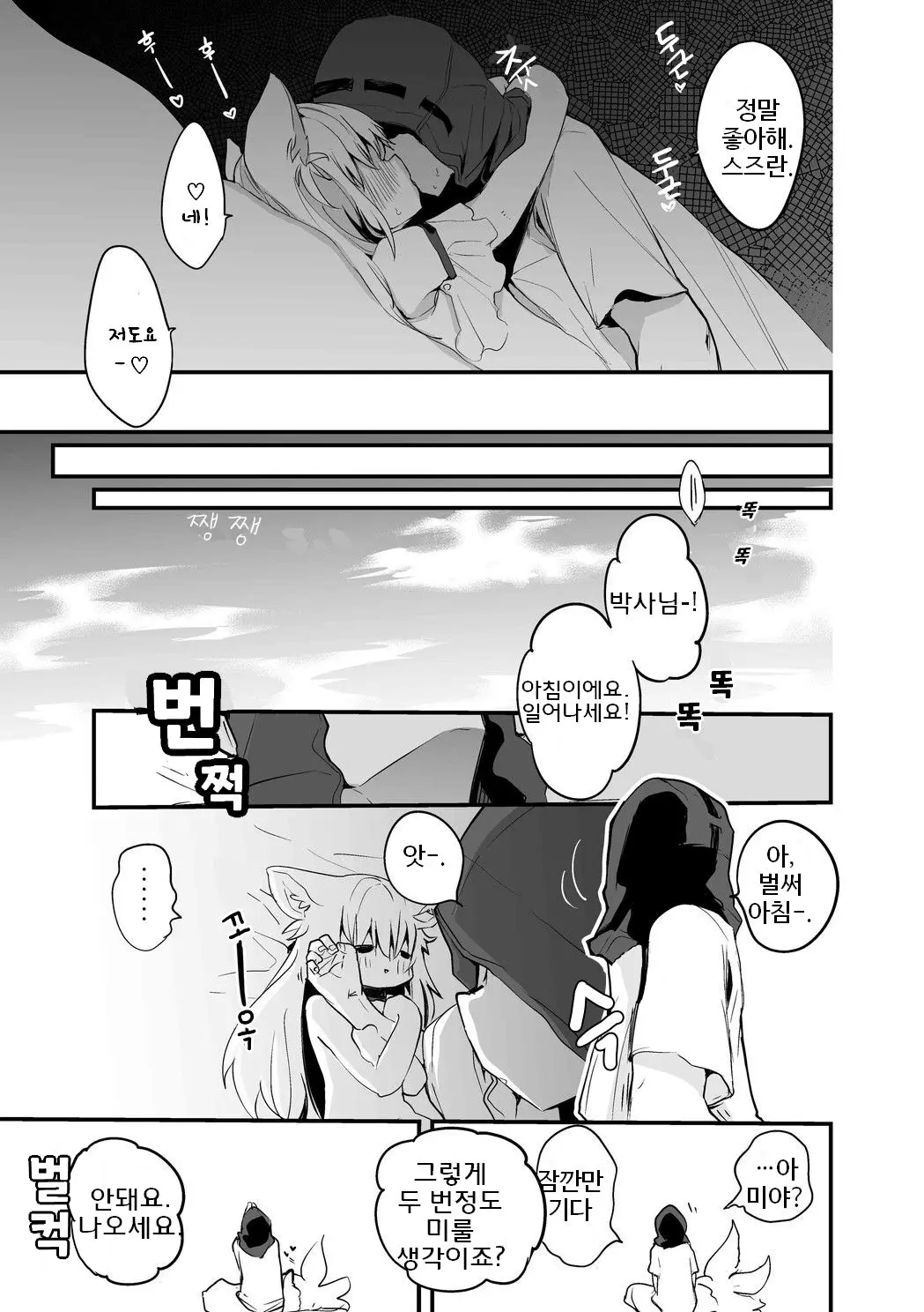 웹툰 이미지 6