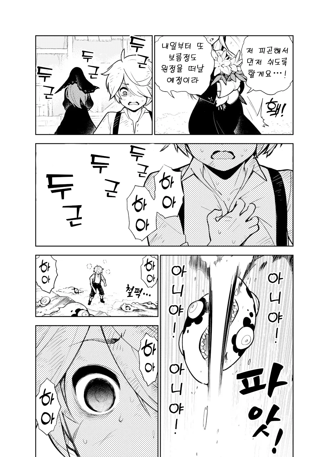 웹툰 이미지 26
