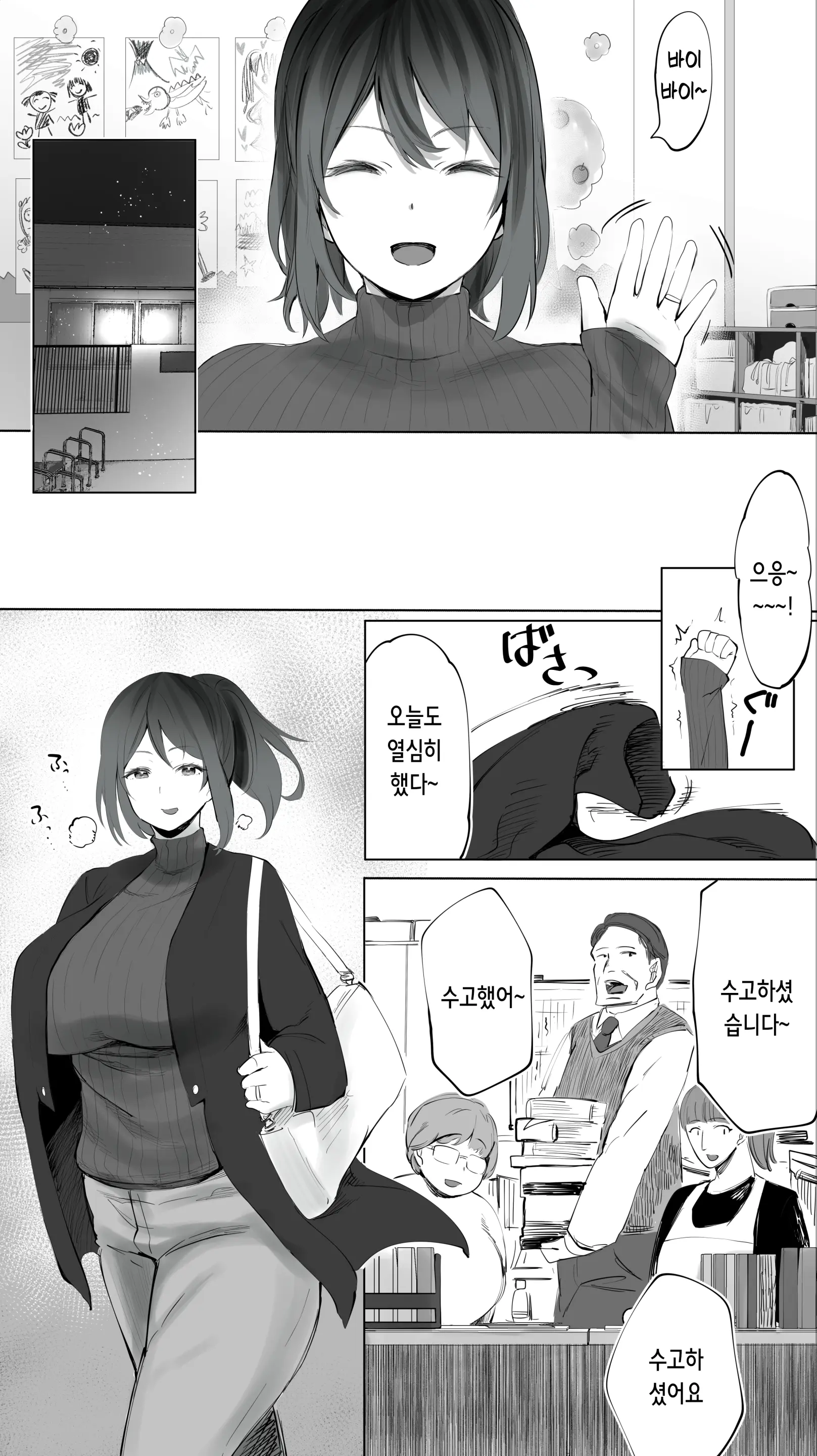 웹툰 이미지 6