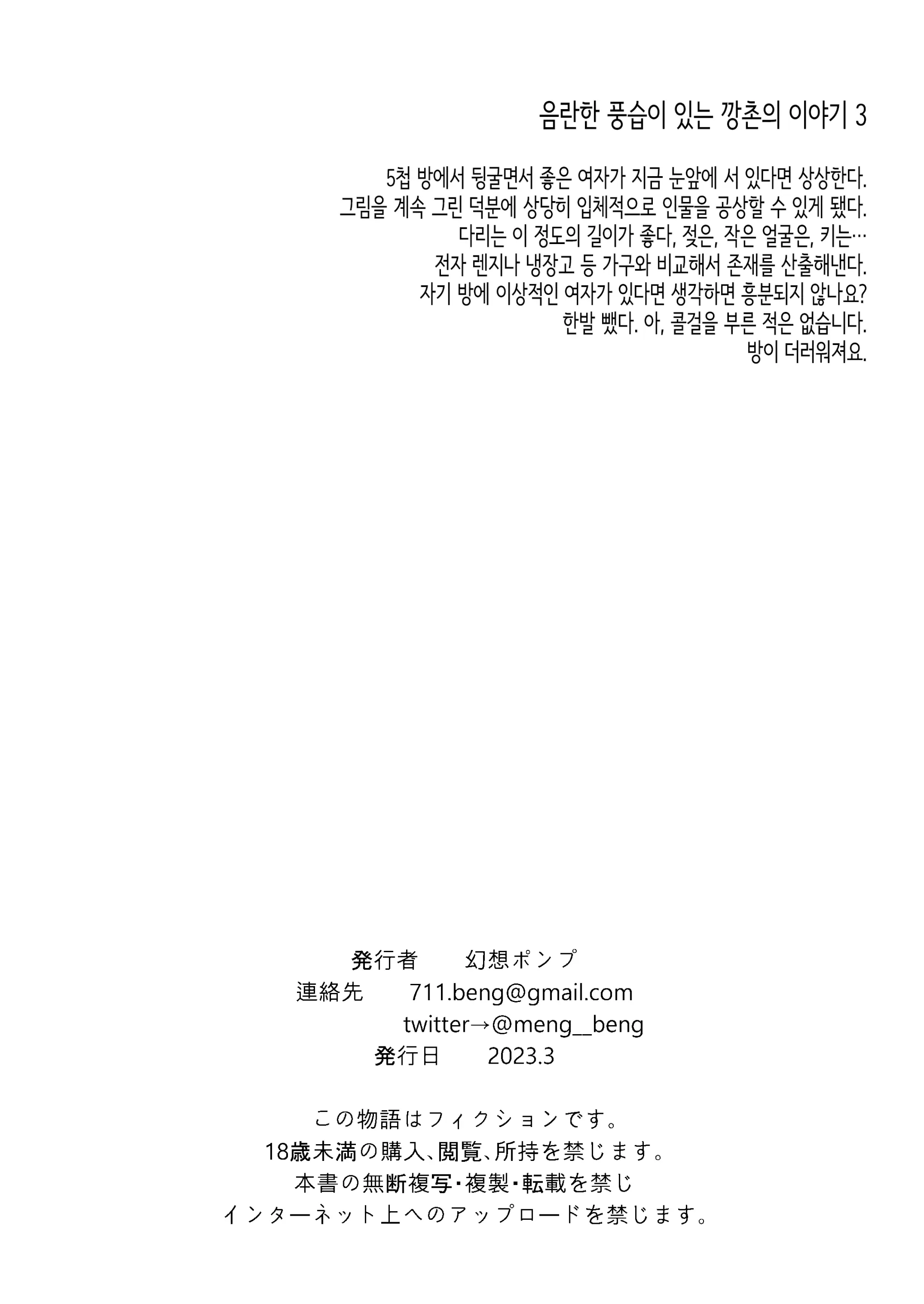 웹툰 이미지 31
