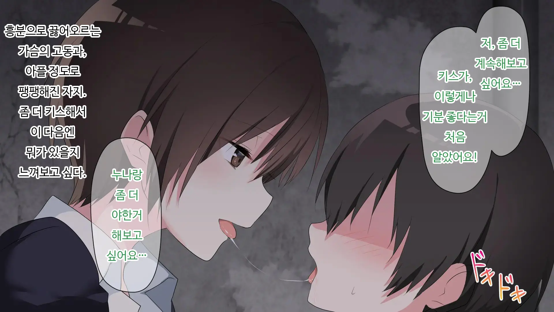 웹툰 이미지 255