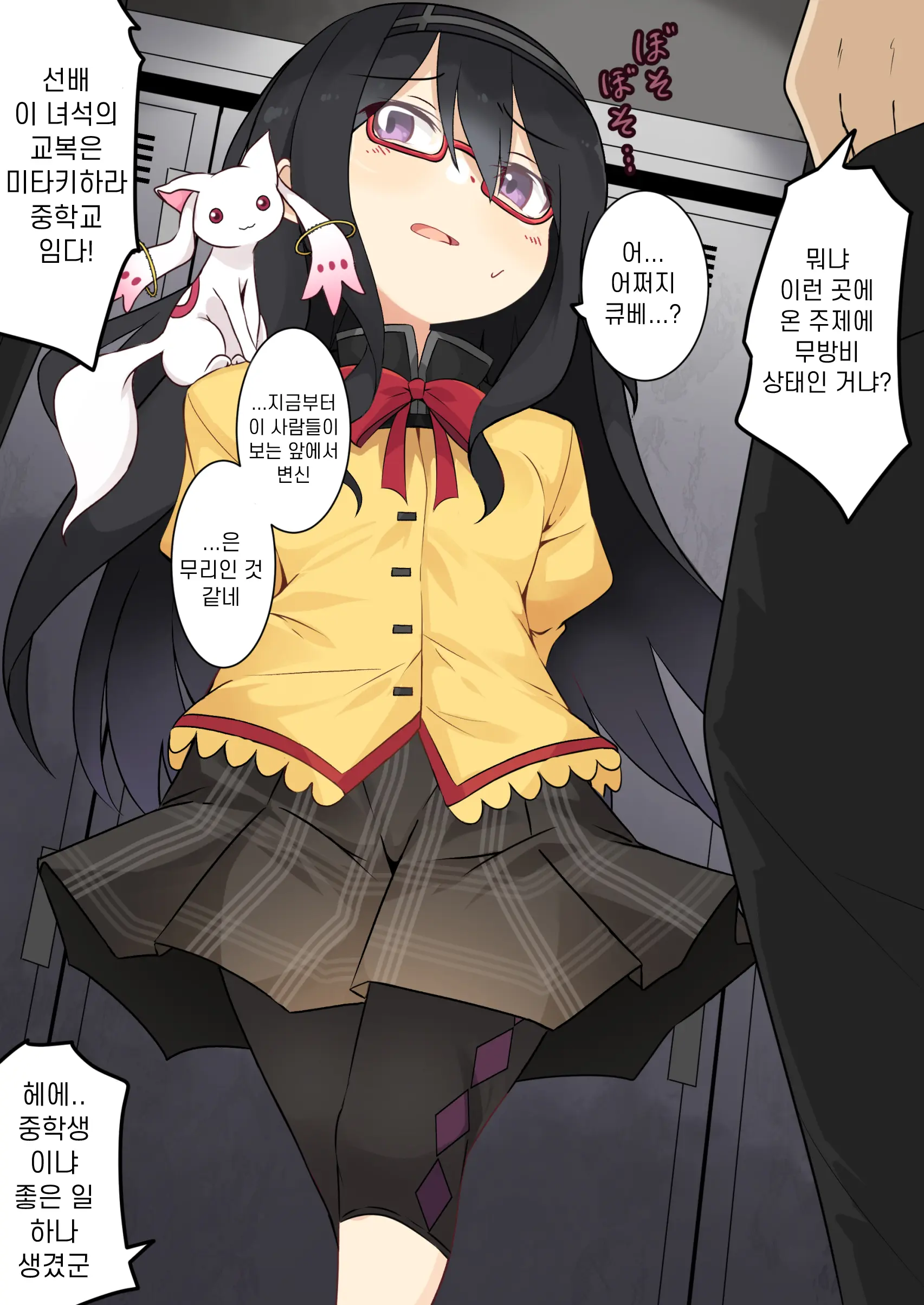웹툰 이미지 226