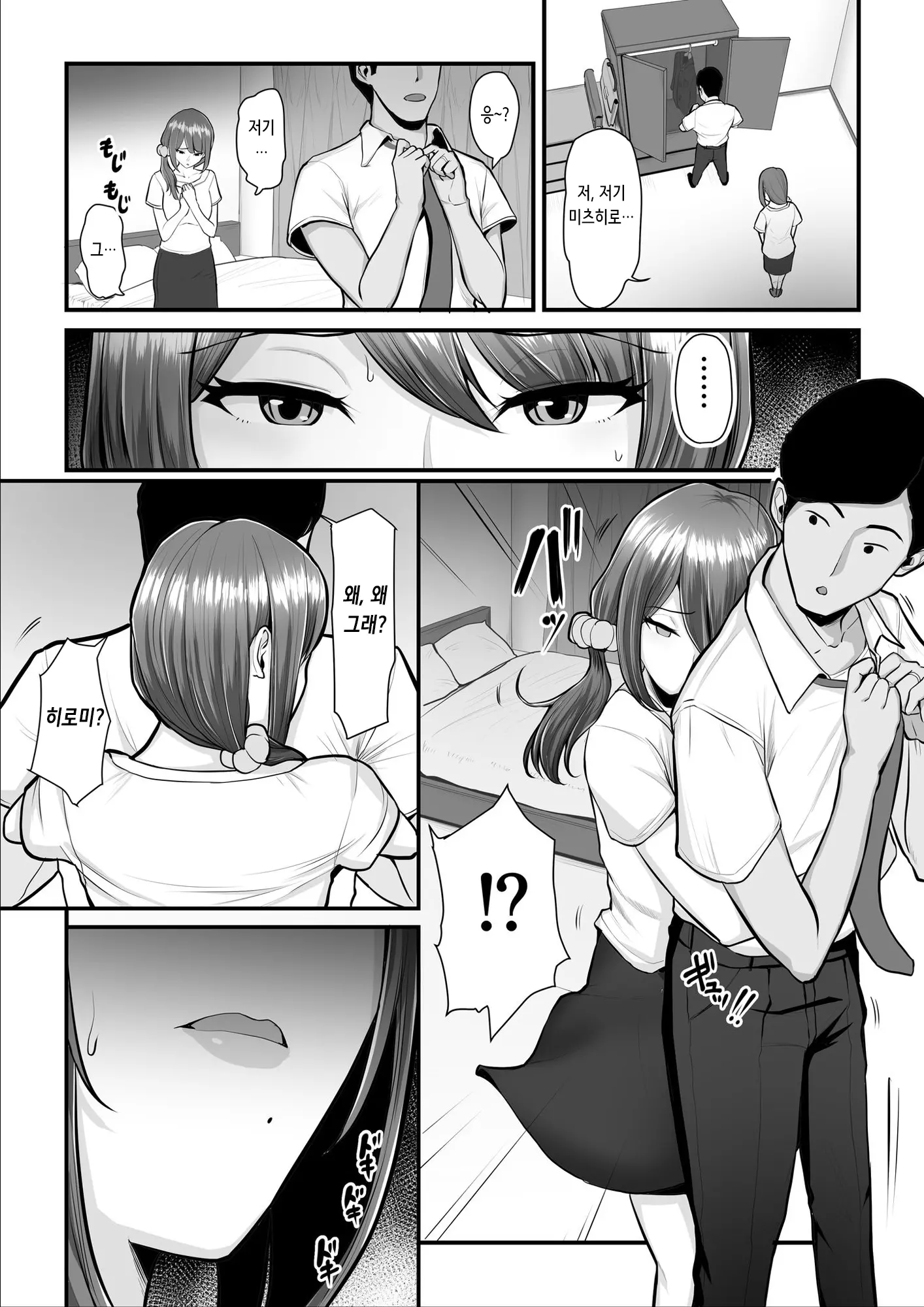 웹툰 이미지 9