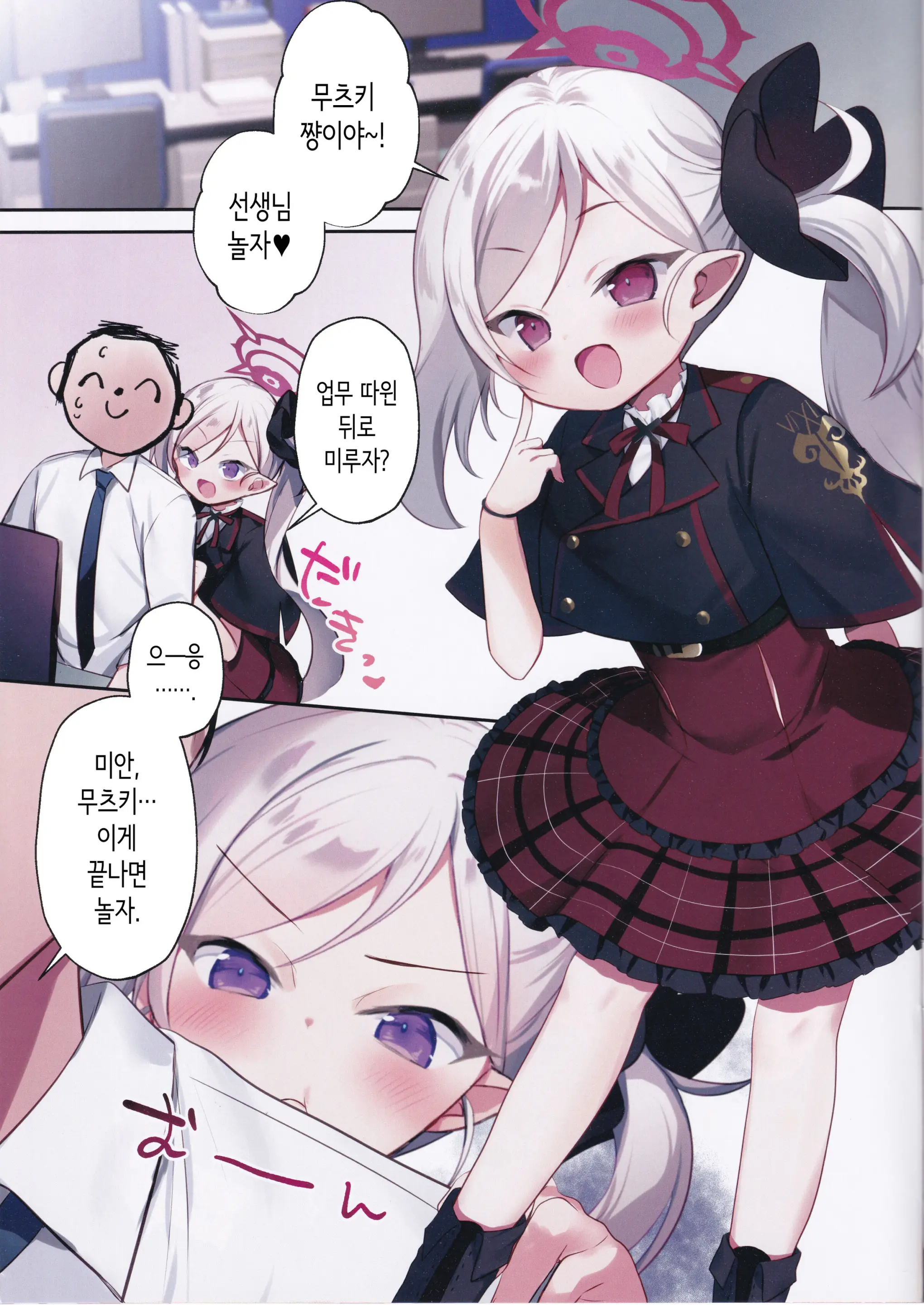 웹툰 이미지 2