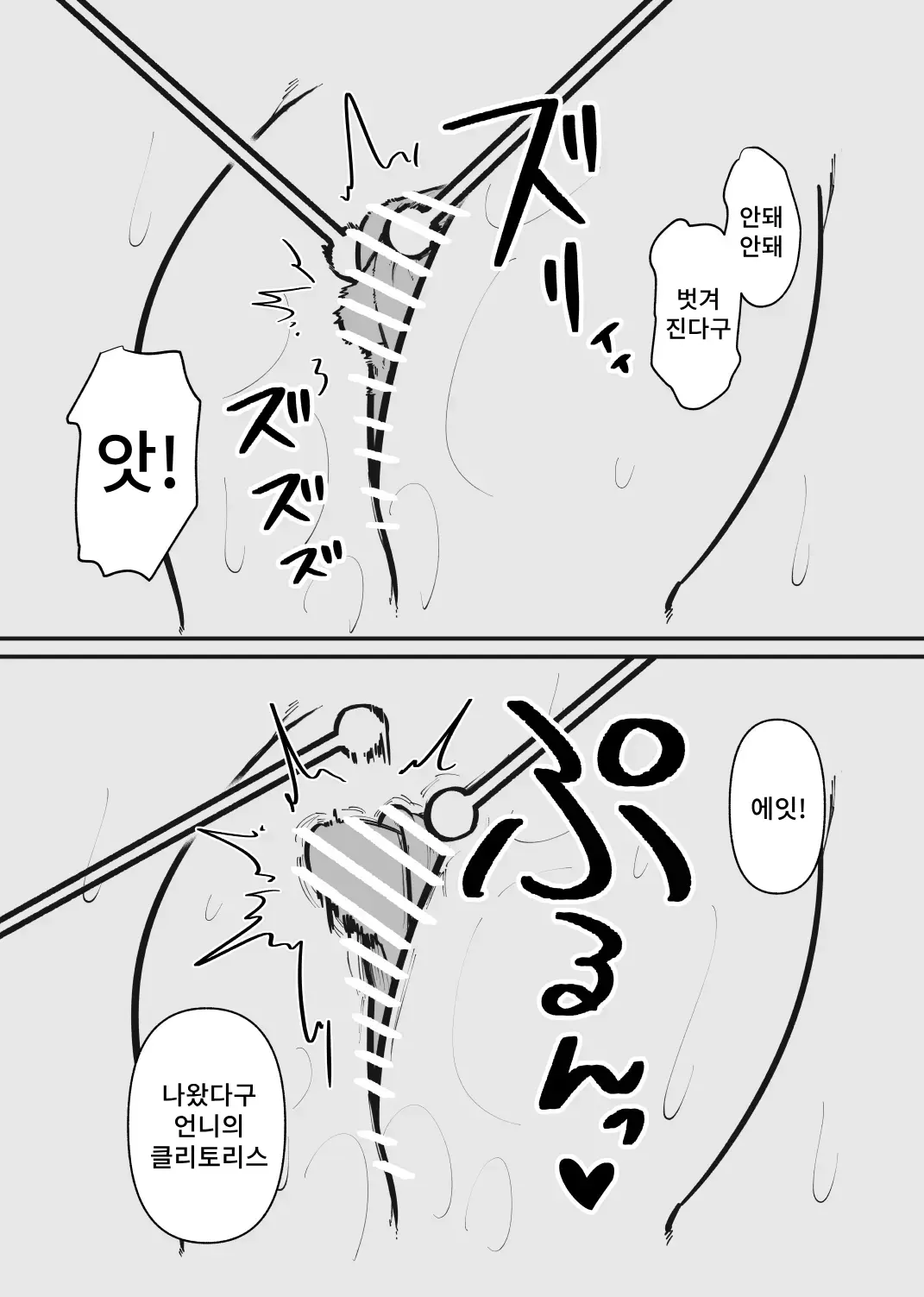 웹툰 이미지 7