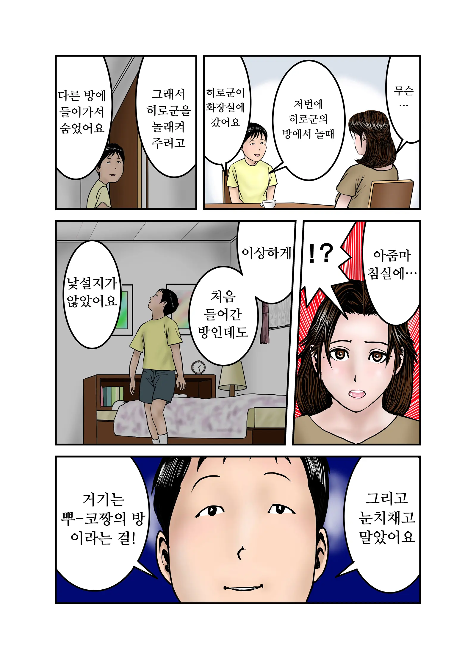웹툰 이미지 9