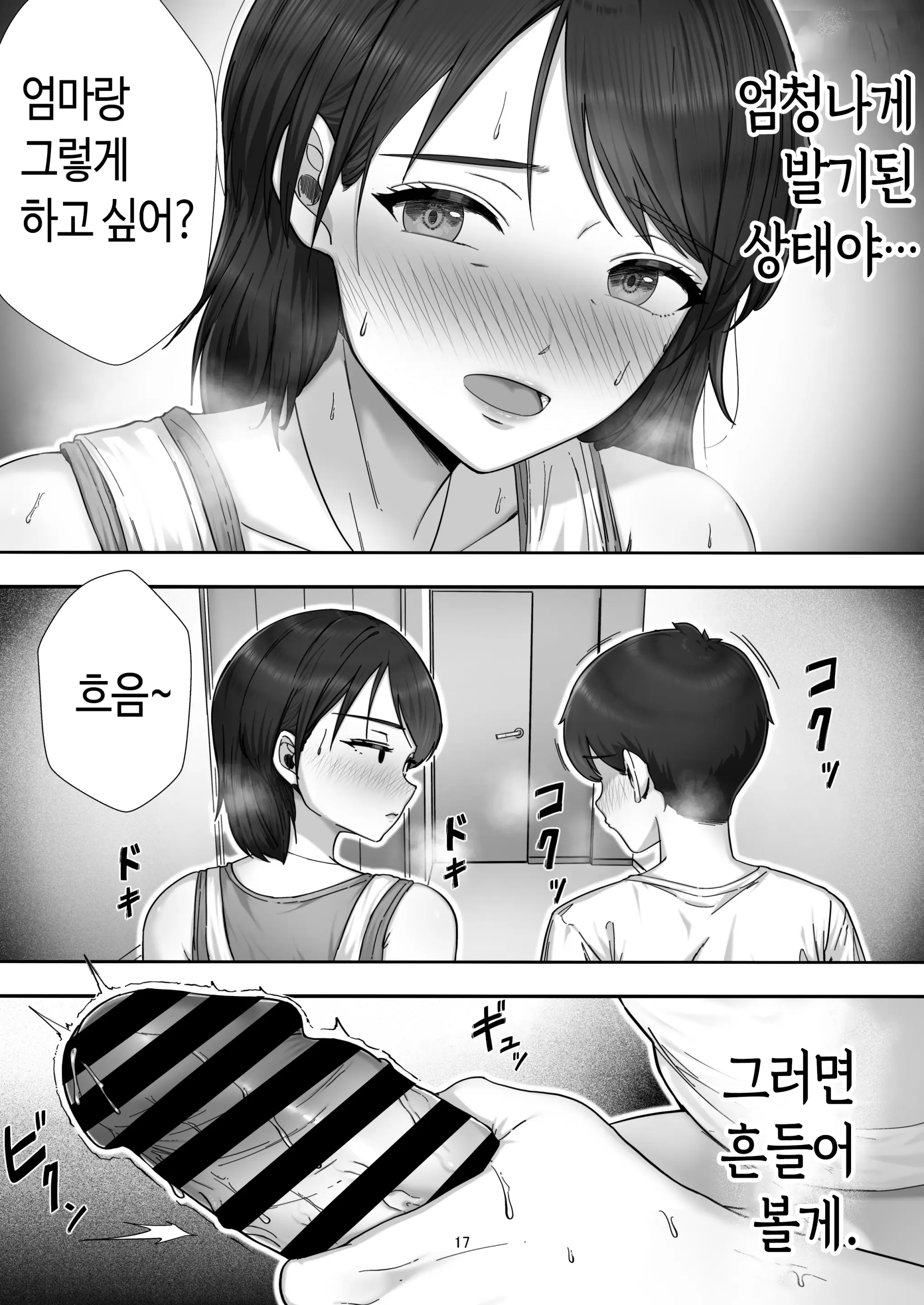 웹툰 이미지 16