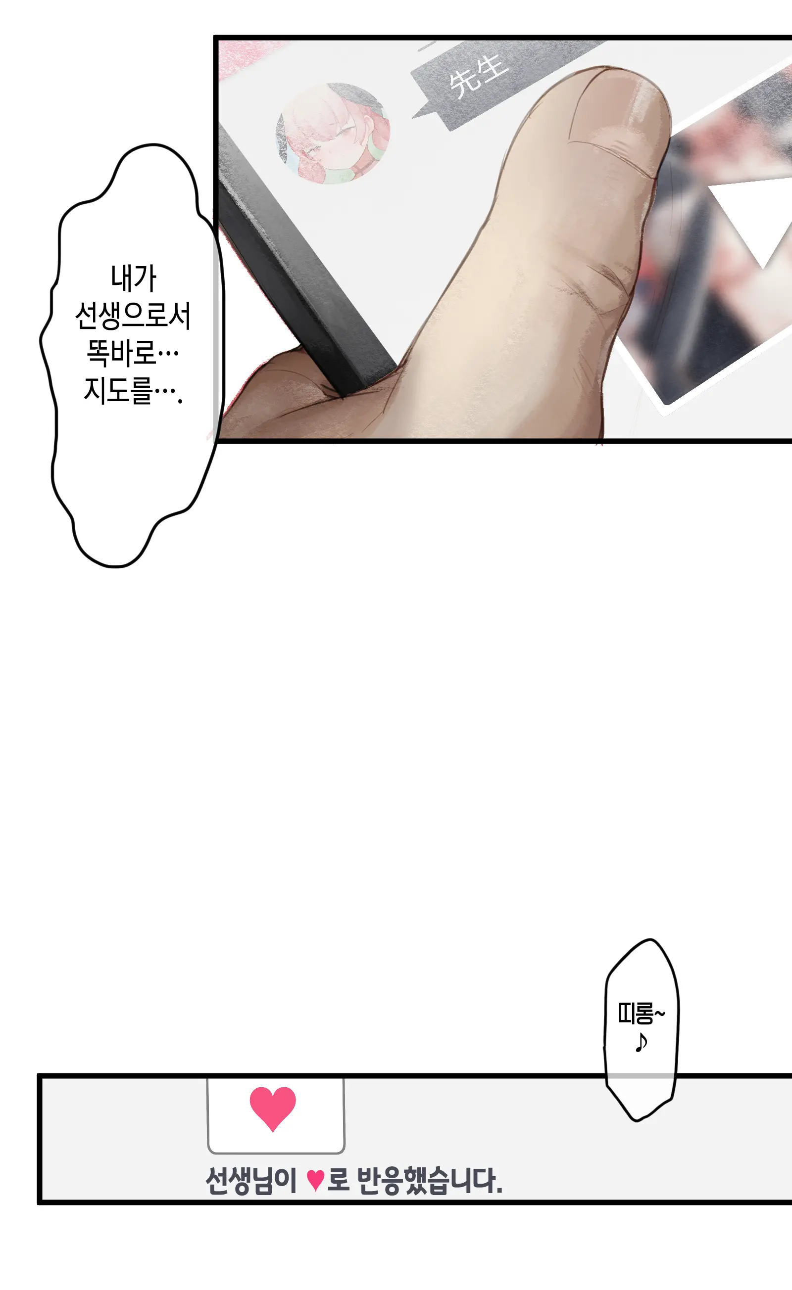 웹툰 이미지 32