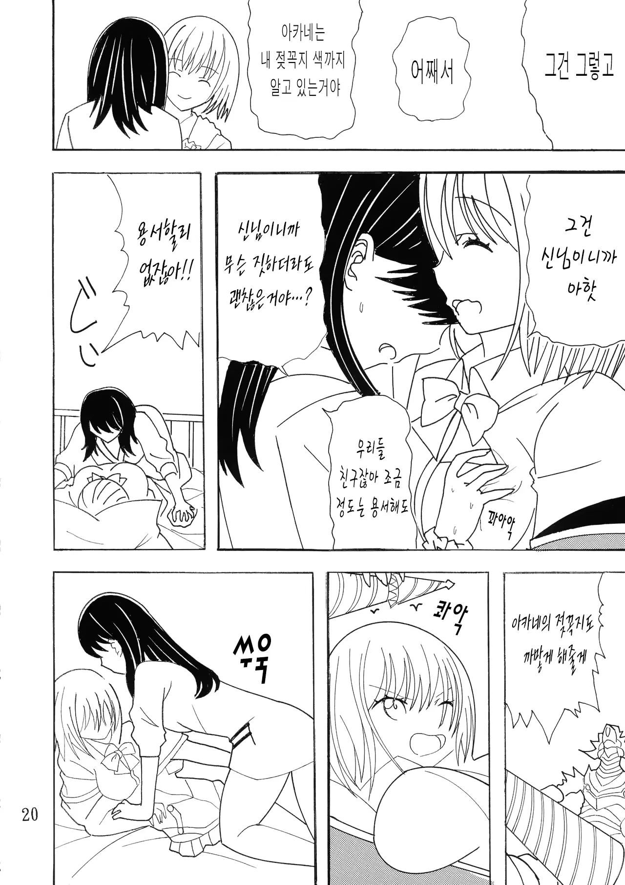 웹툰 이미지 18