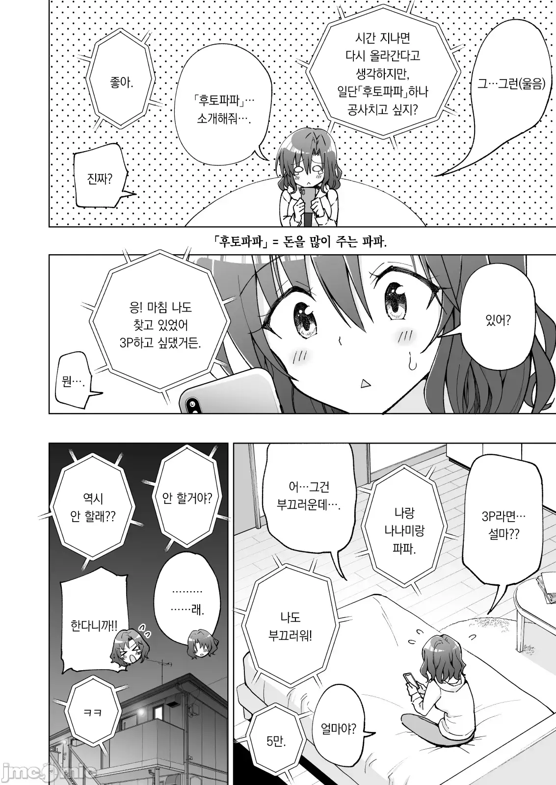 웹툰 이미지 394