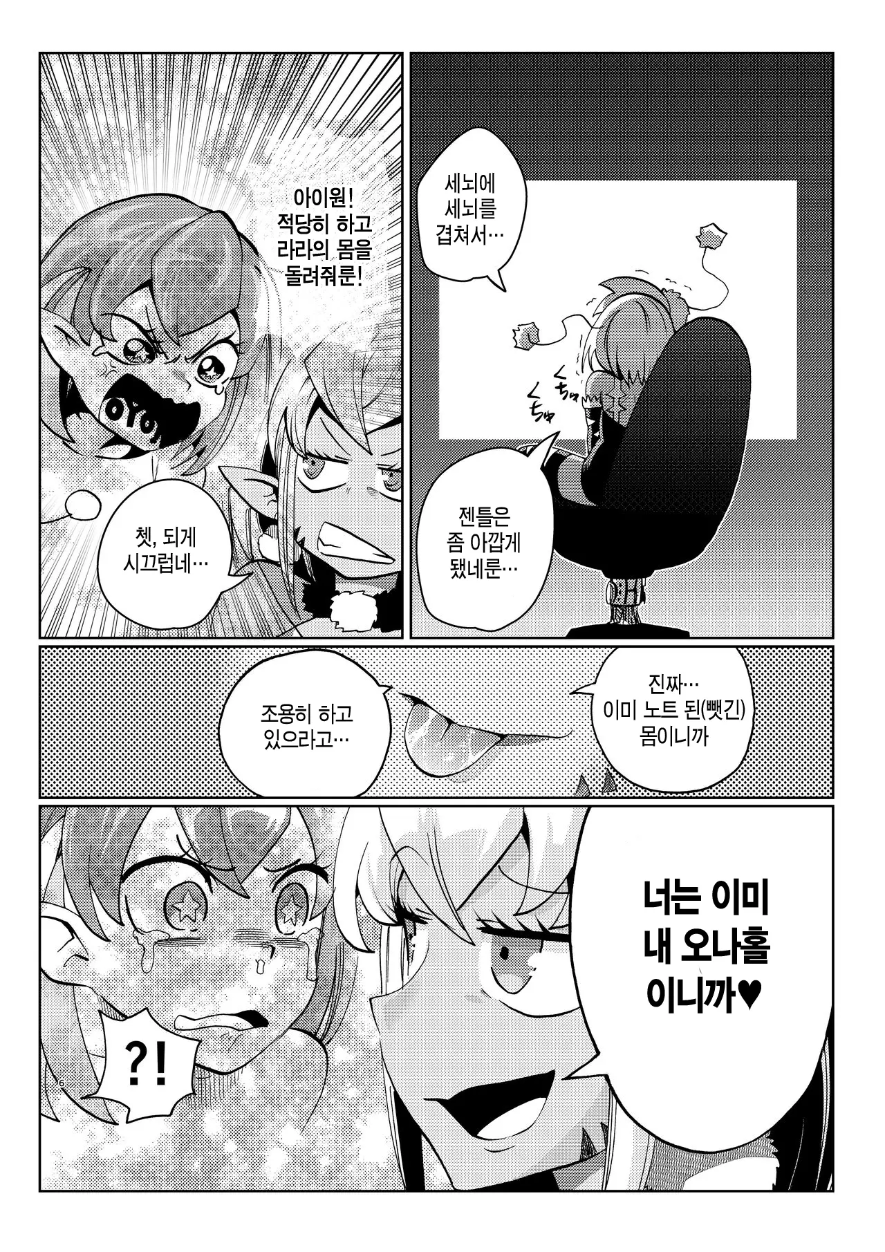 웹툰 이미지 5