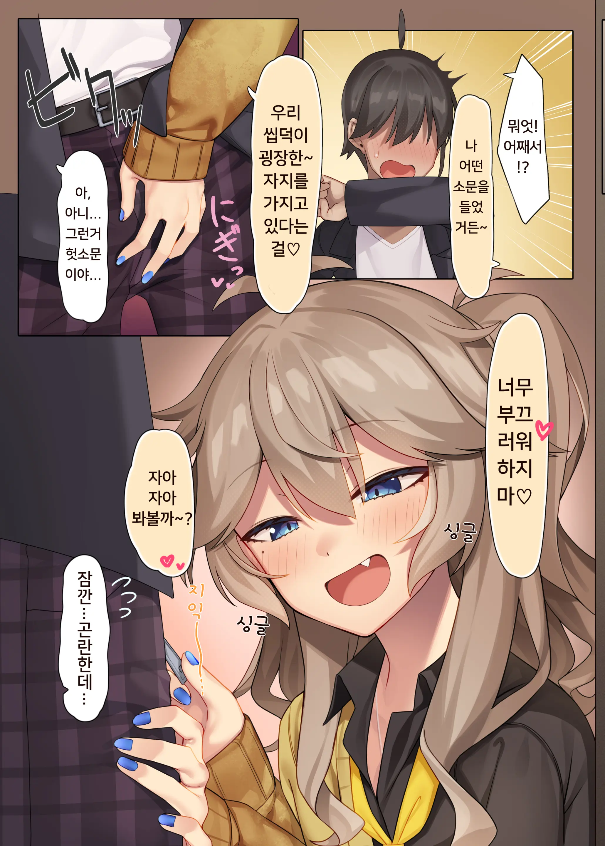 웹툰 이미지 4