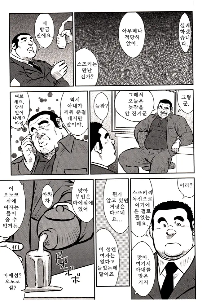 웹툰 이미지 11