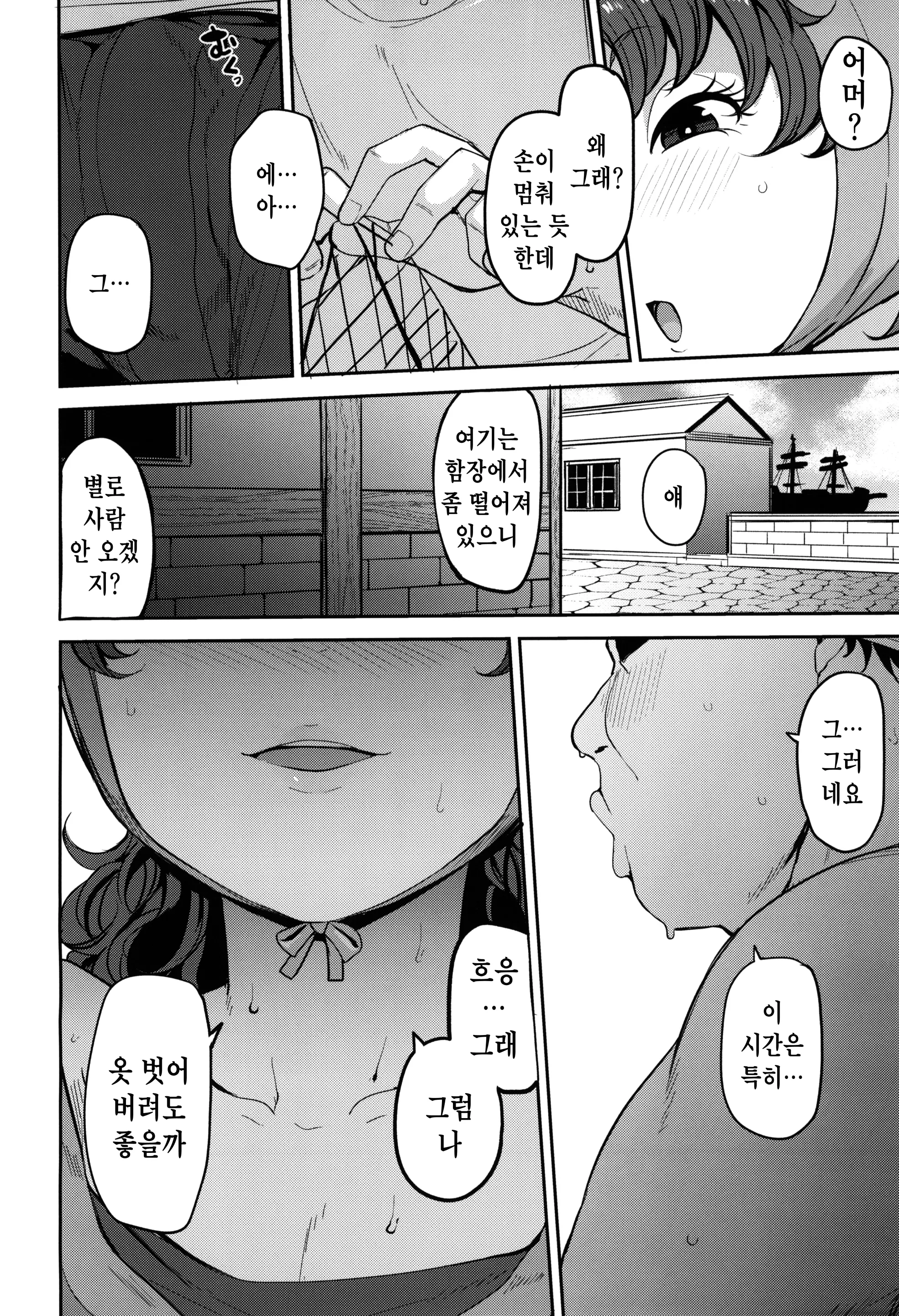 웹툰 이미지 8
