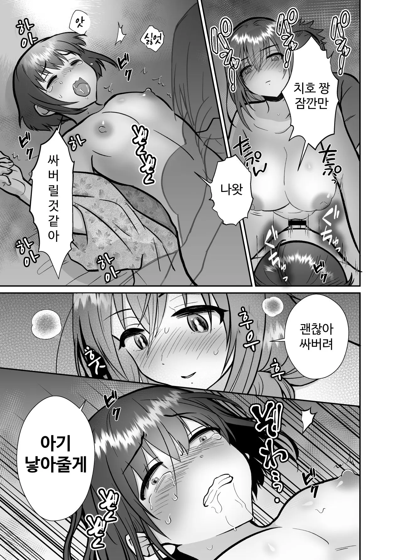 웹툰 이미지 55