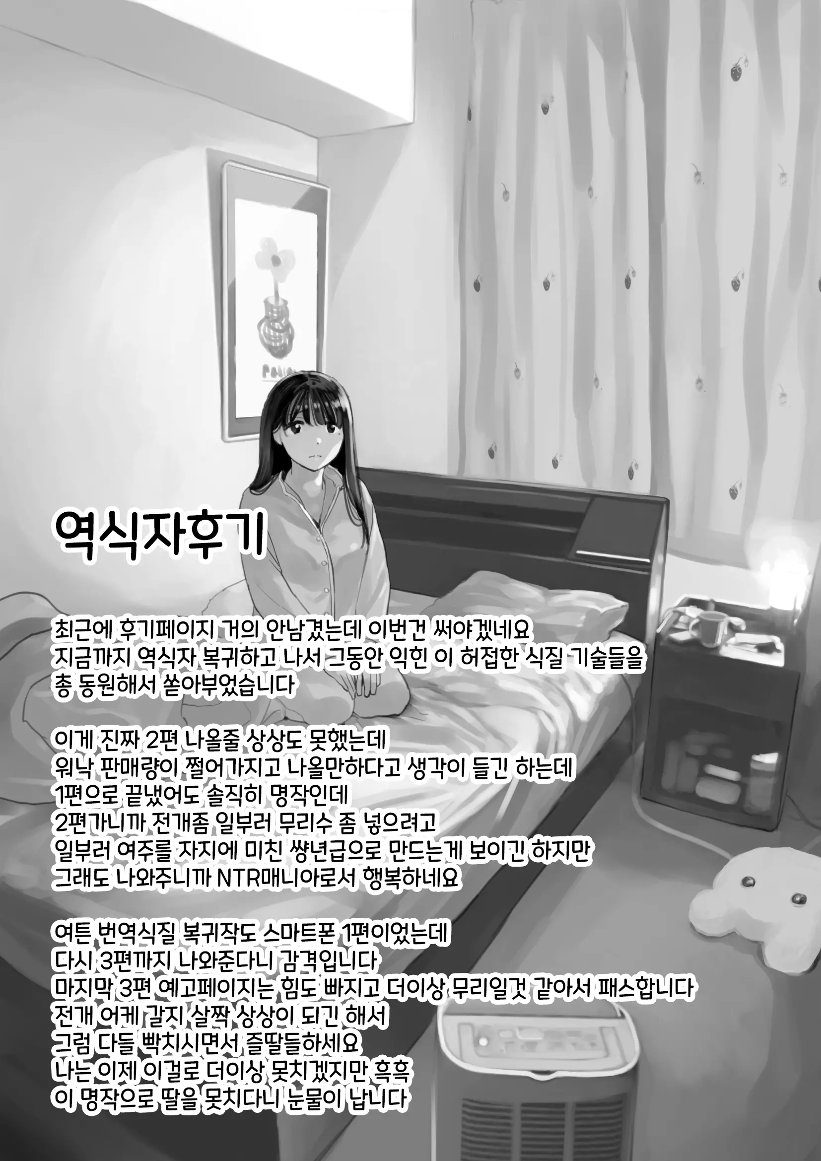 웹툰 이미지 133