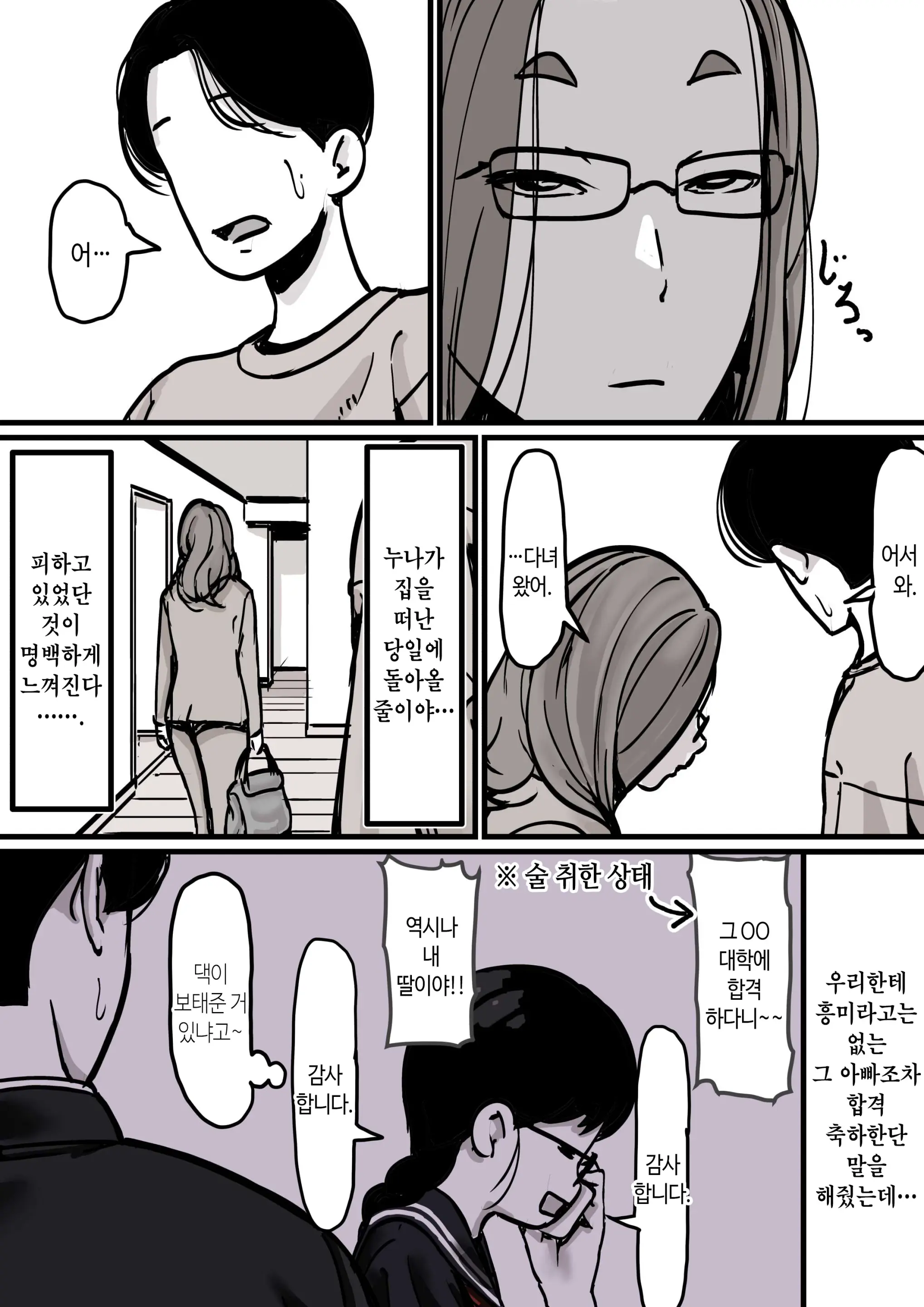 웹툰 이미지 6