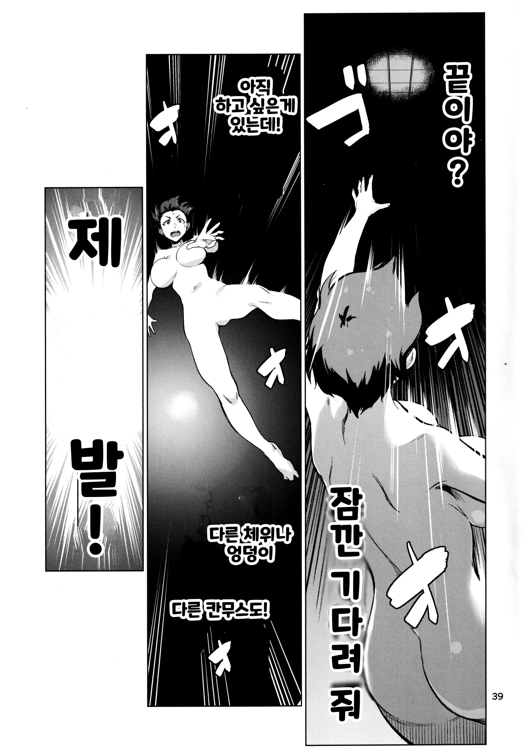 웹툰 이미지 38