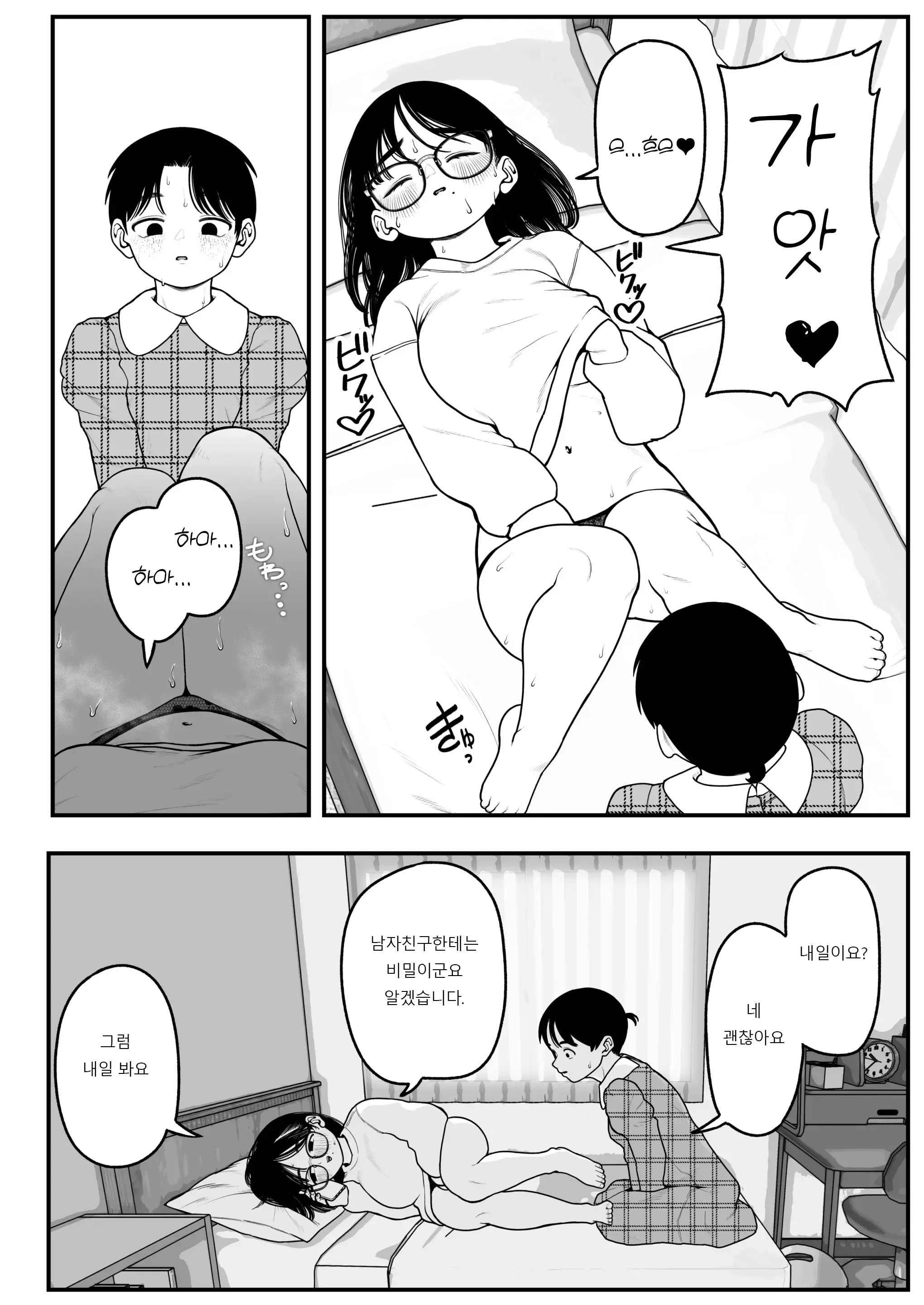 웹툰 이미지 27