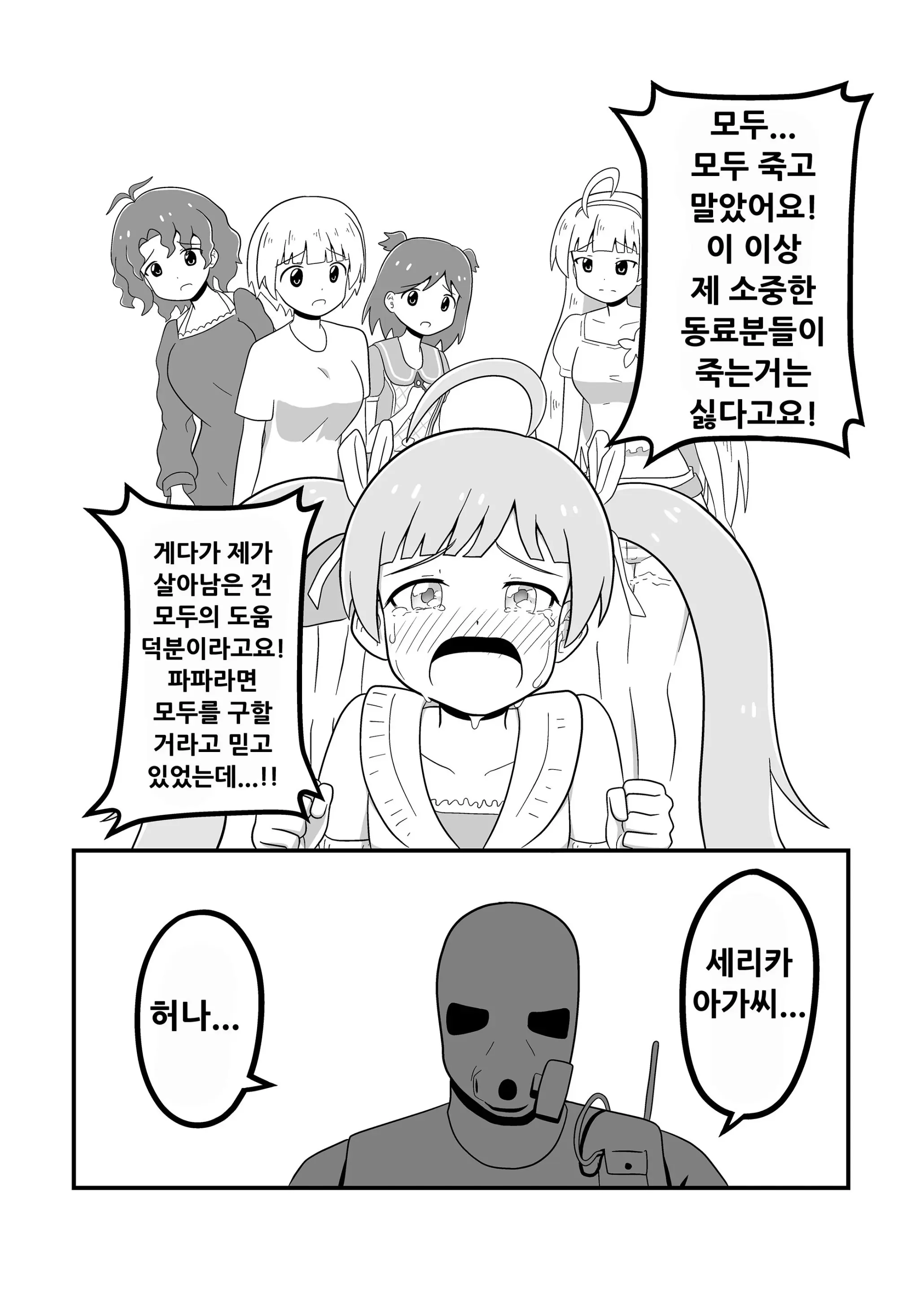 웹툰 이미지 114