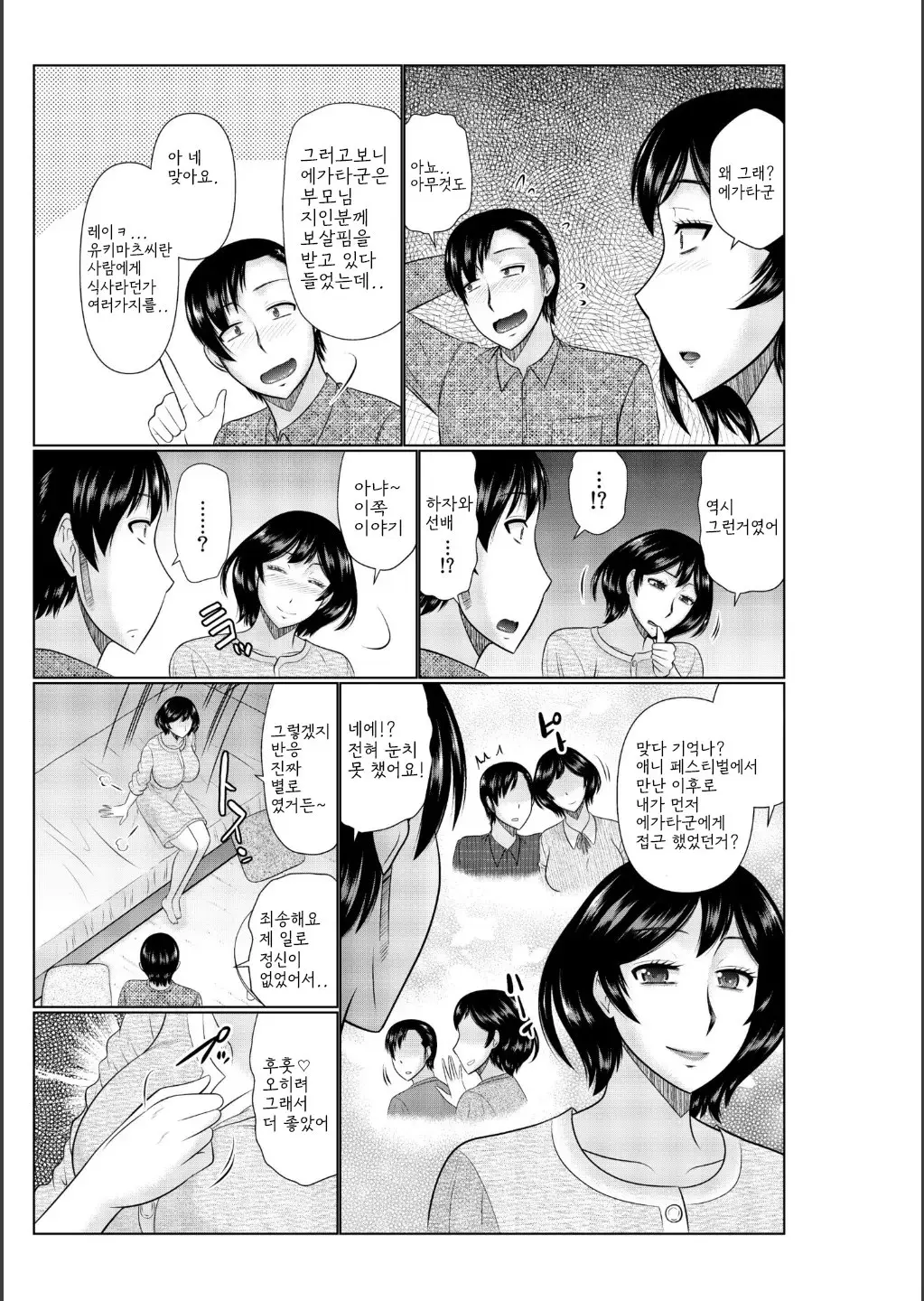 웹툰 이미지 34