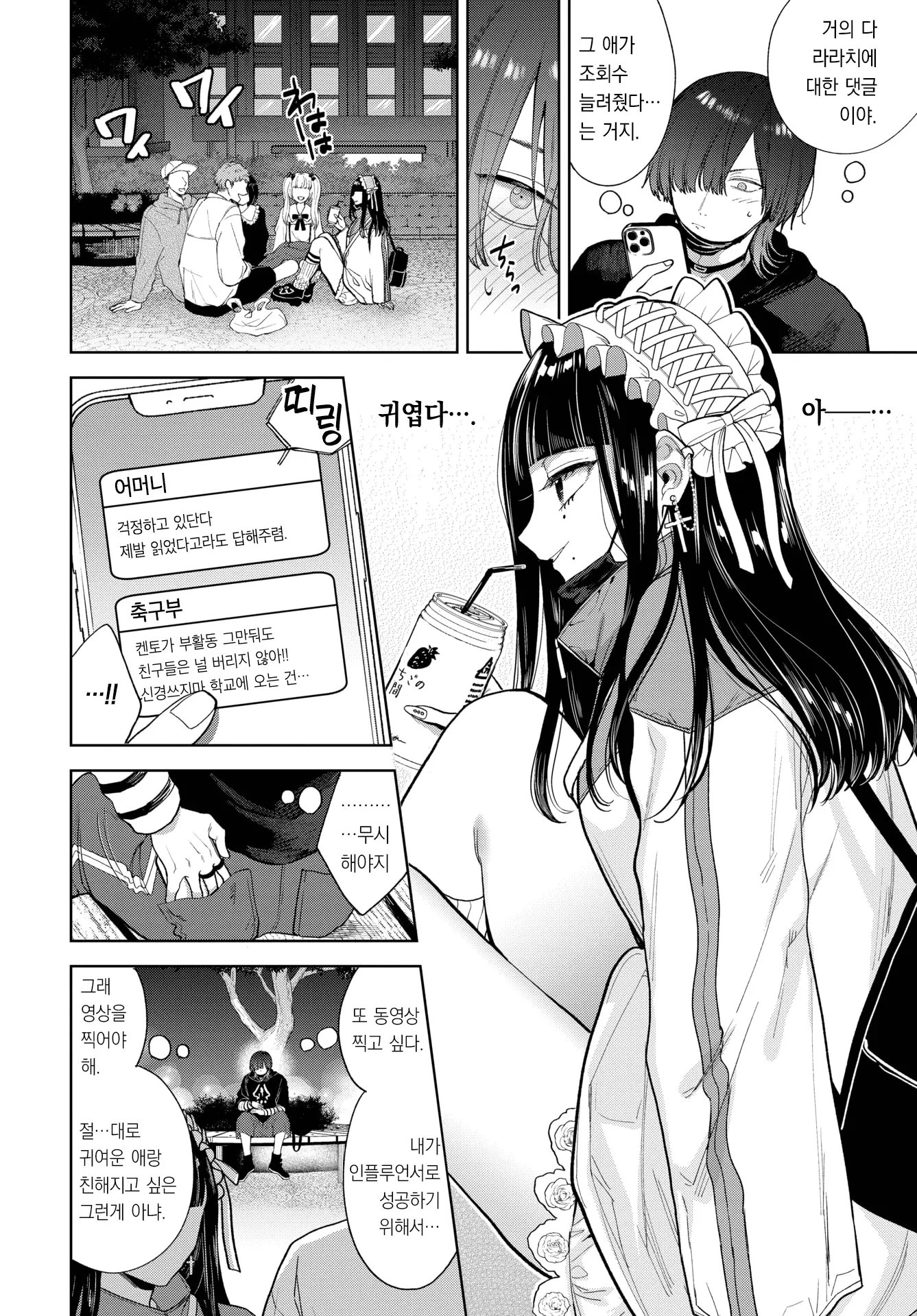 웹툰 이미지 4