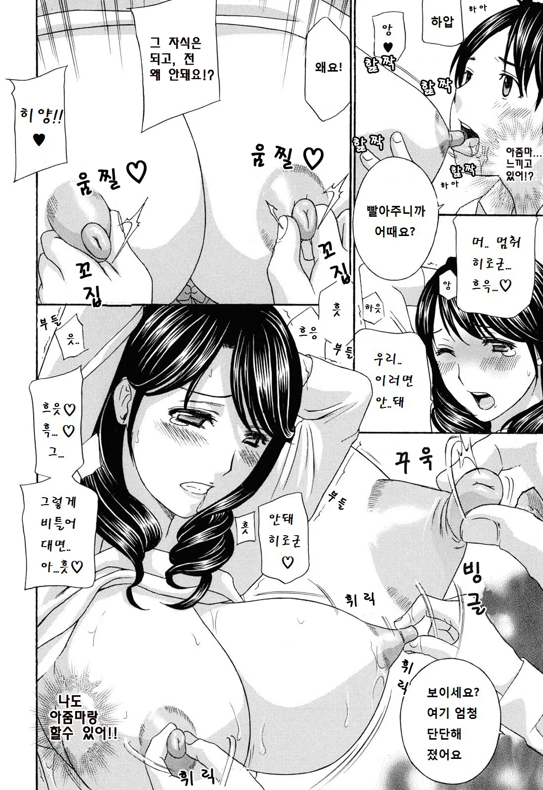 웹툰 이미지 17