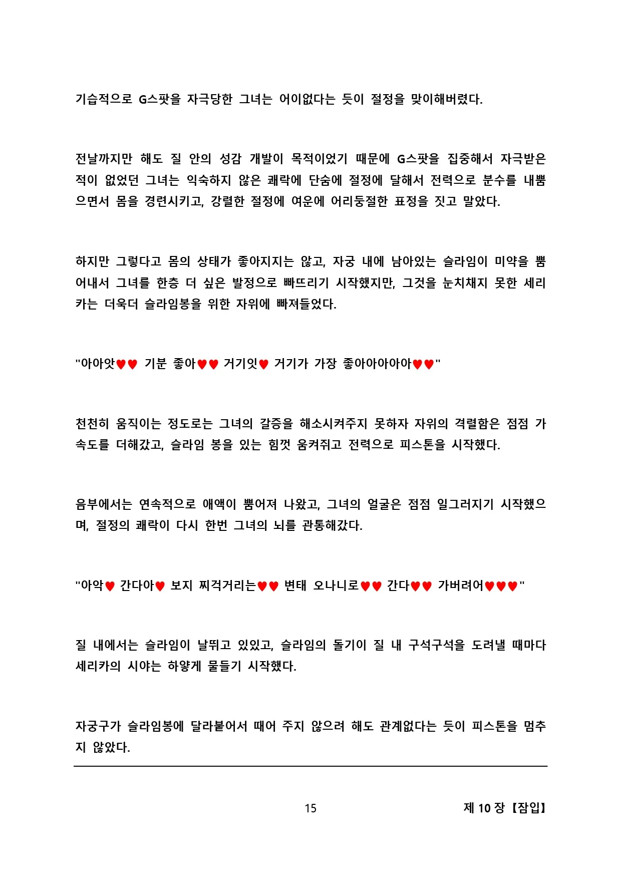 웹툰 이미지 22