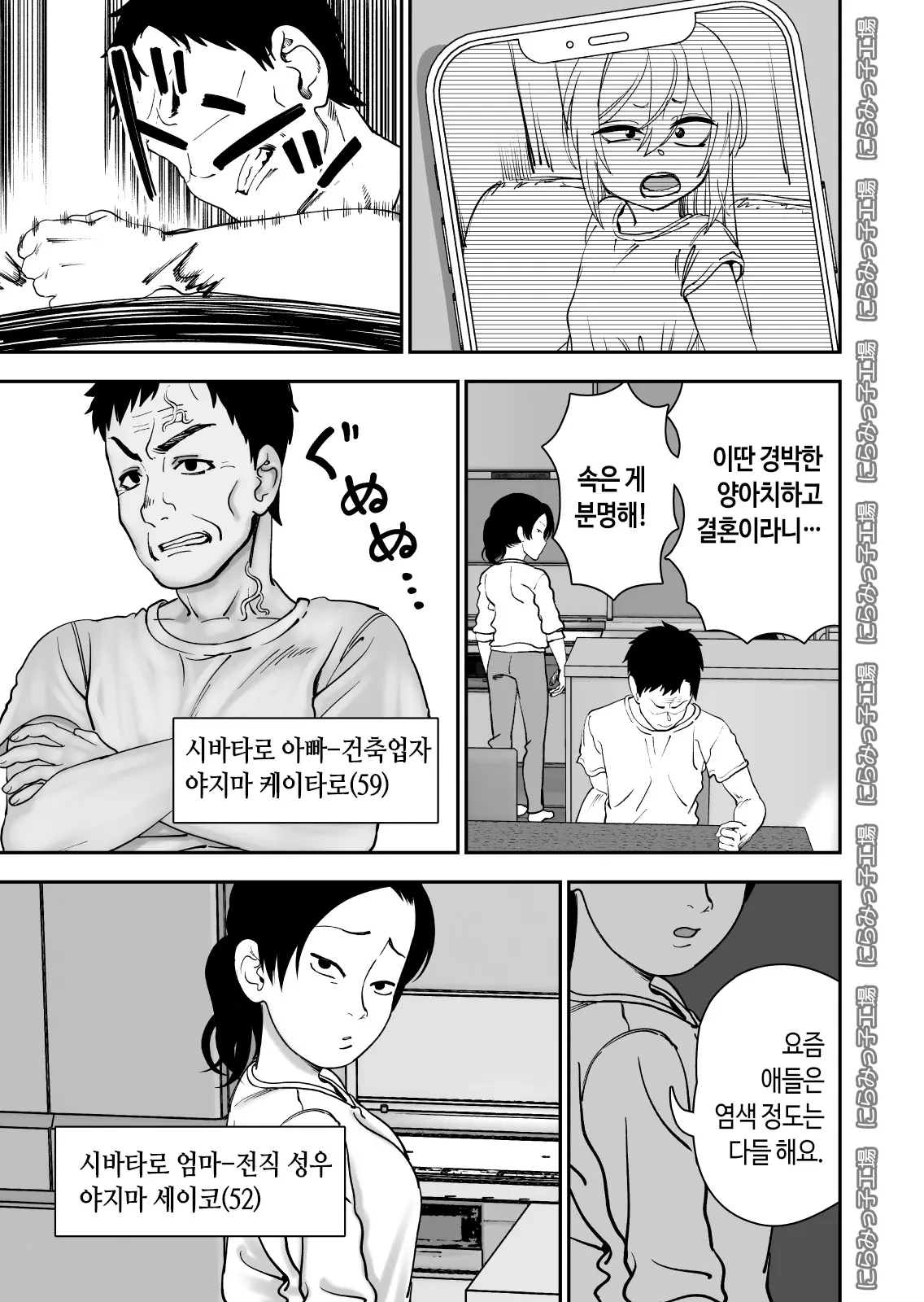웹툰 이미지 2