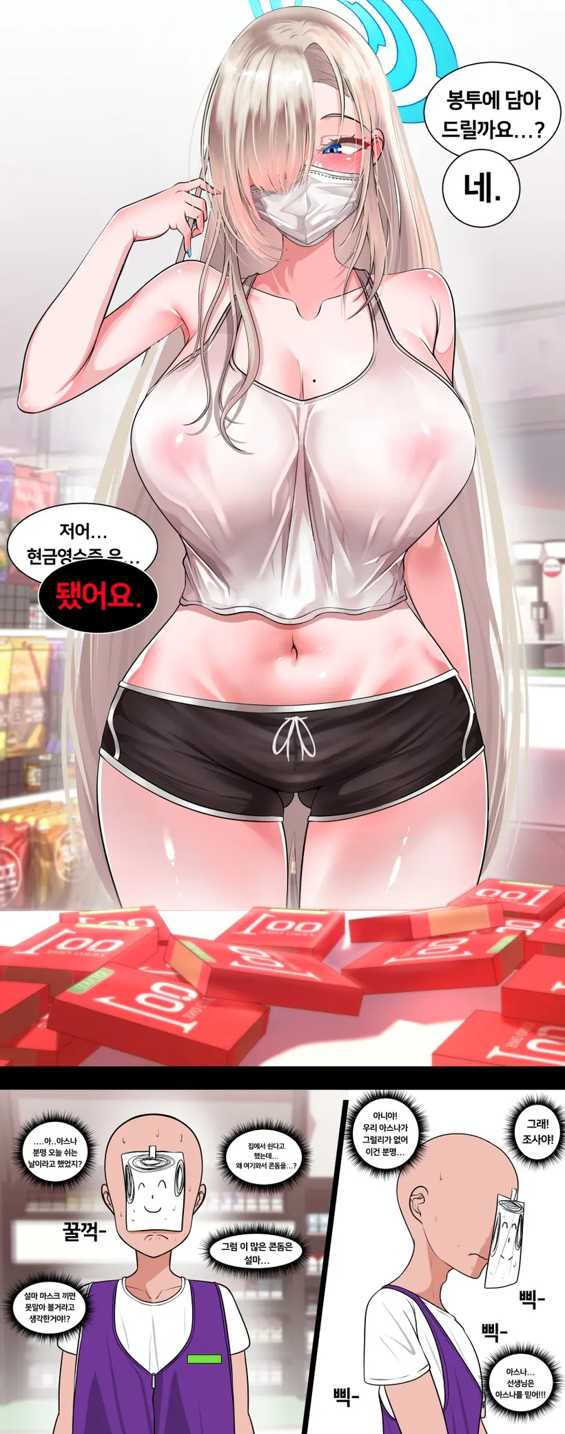 웹툰 이미지 3