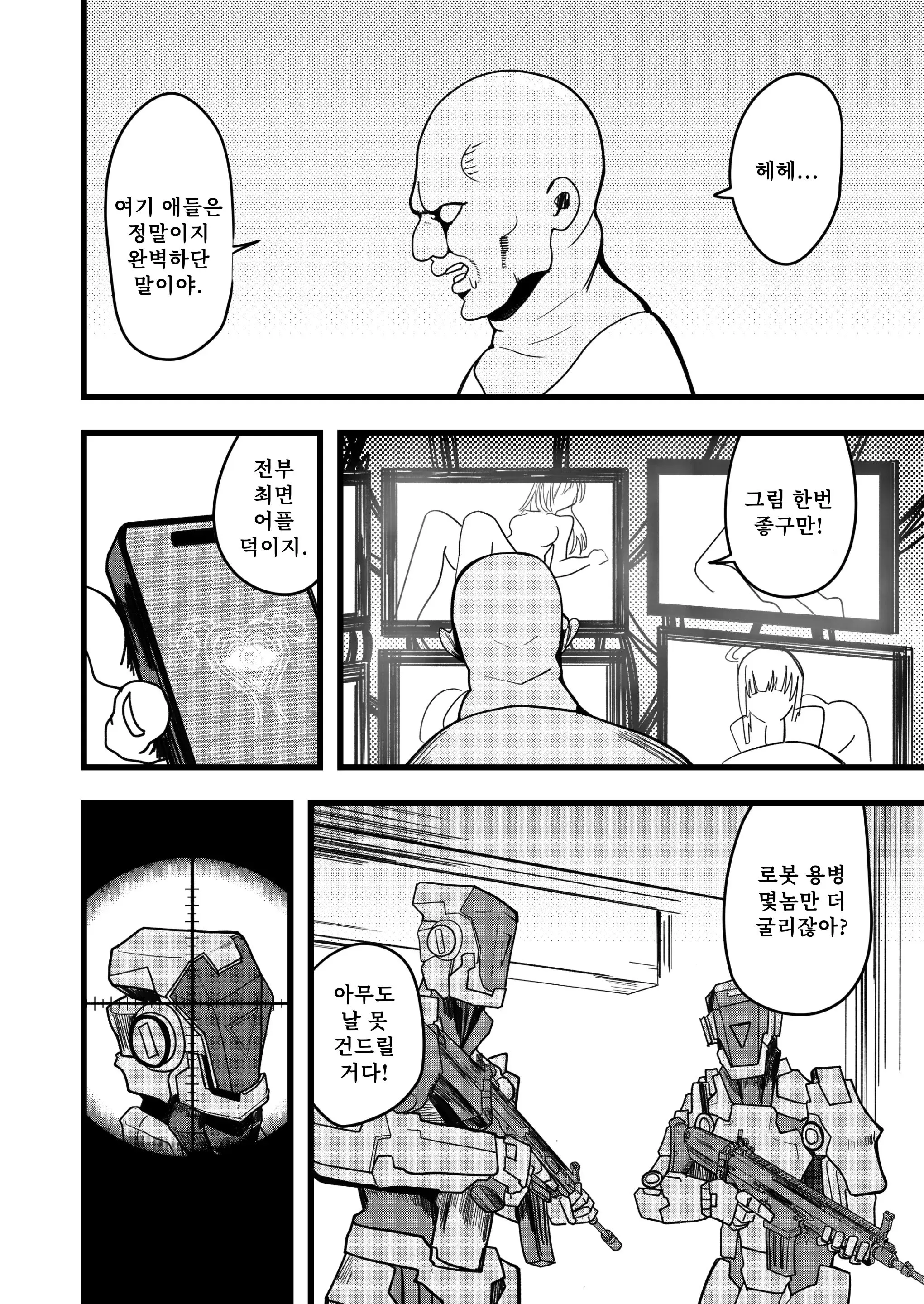 웹툰 이미지 5