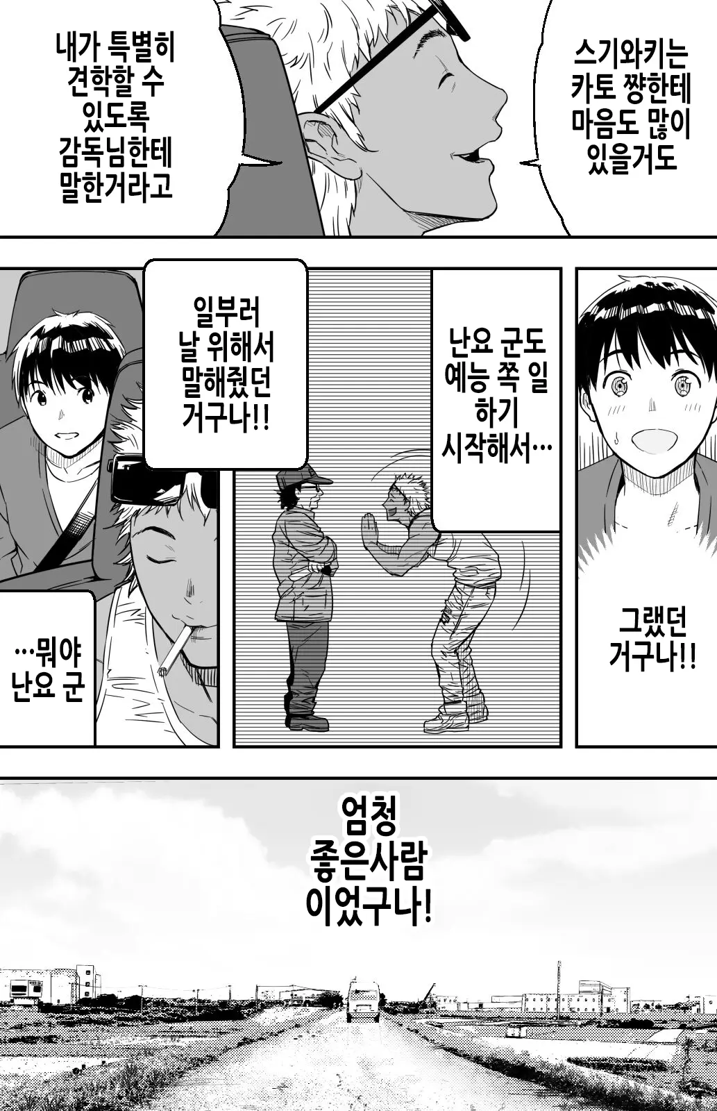 웹툰 이미지 19