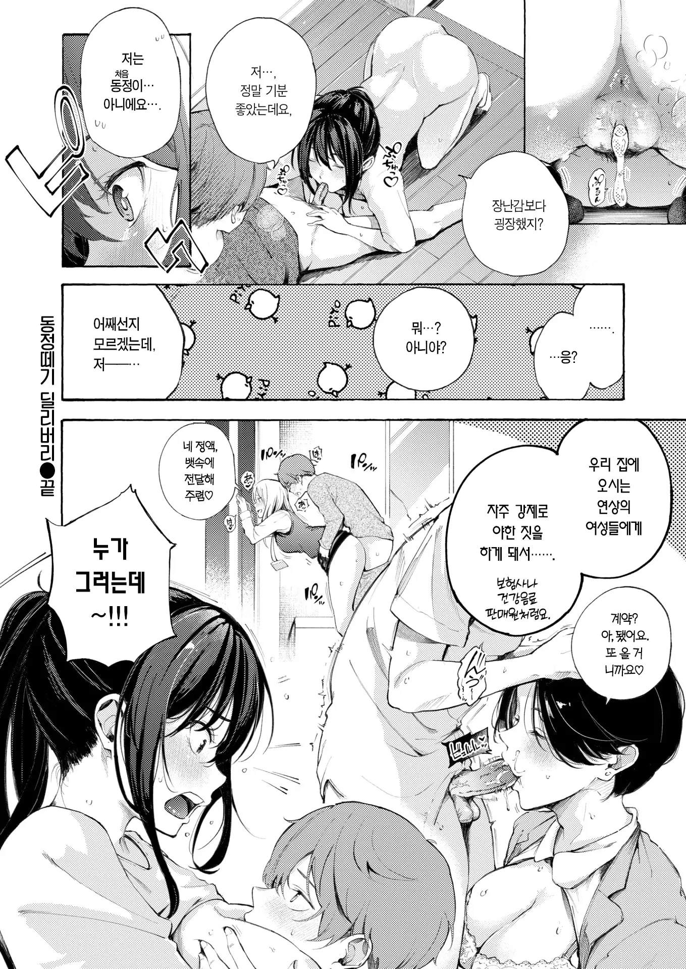 웹툰 이미지 22