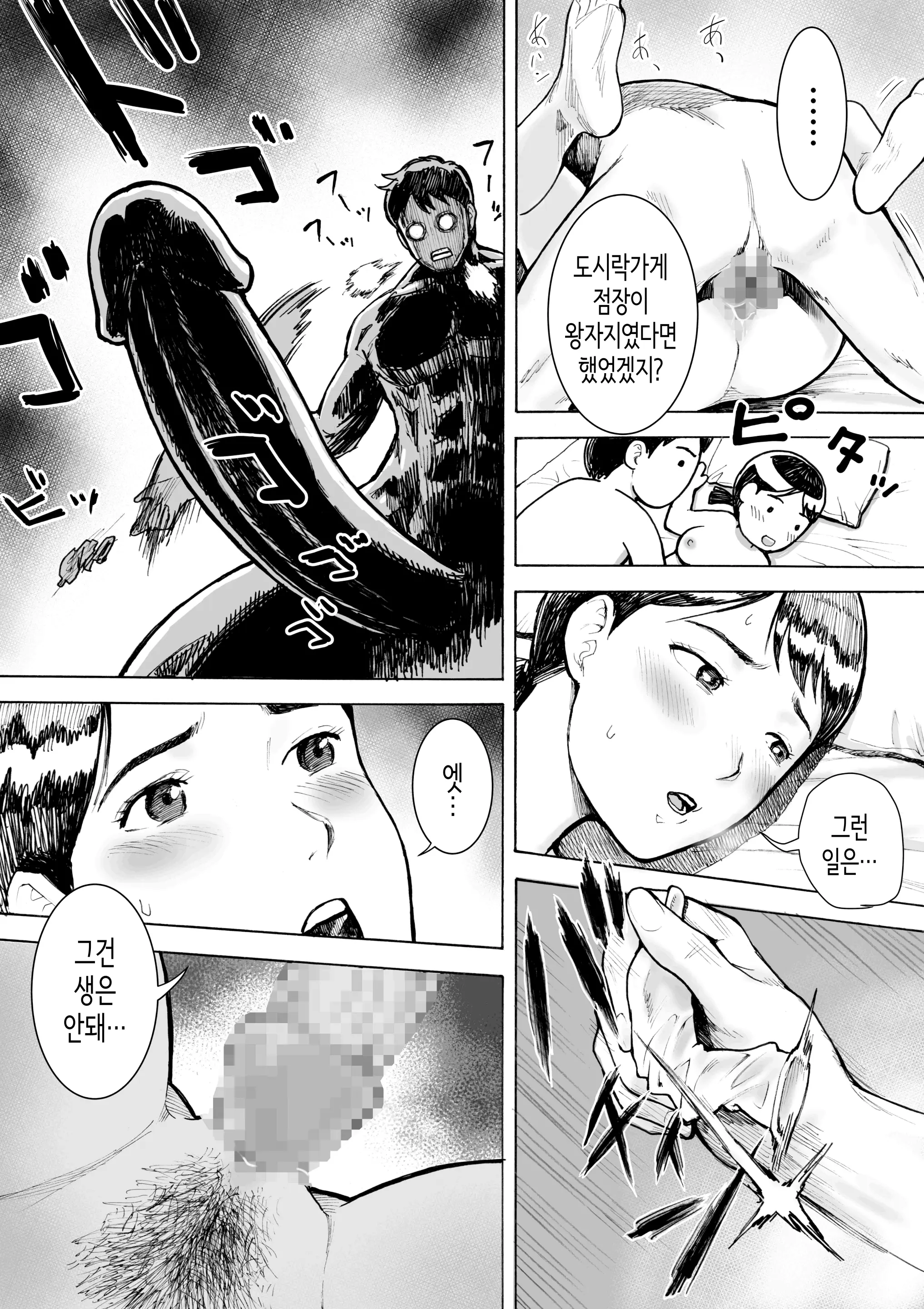 웹툰 이미지 30