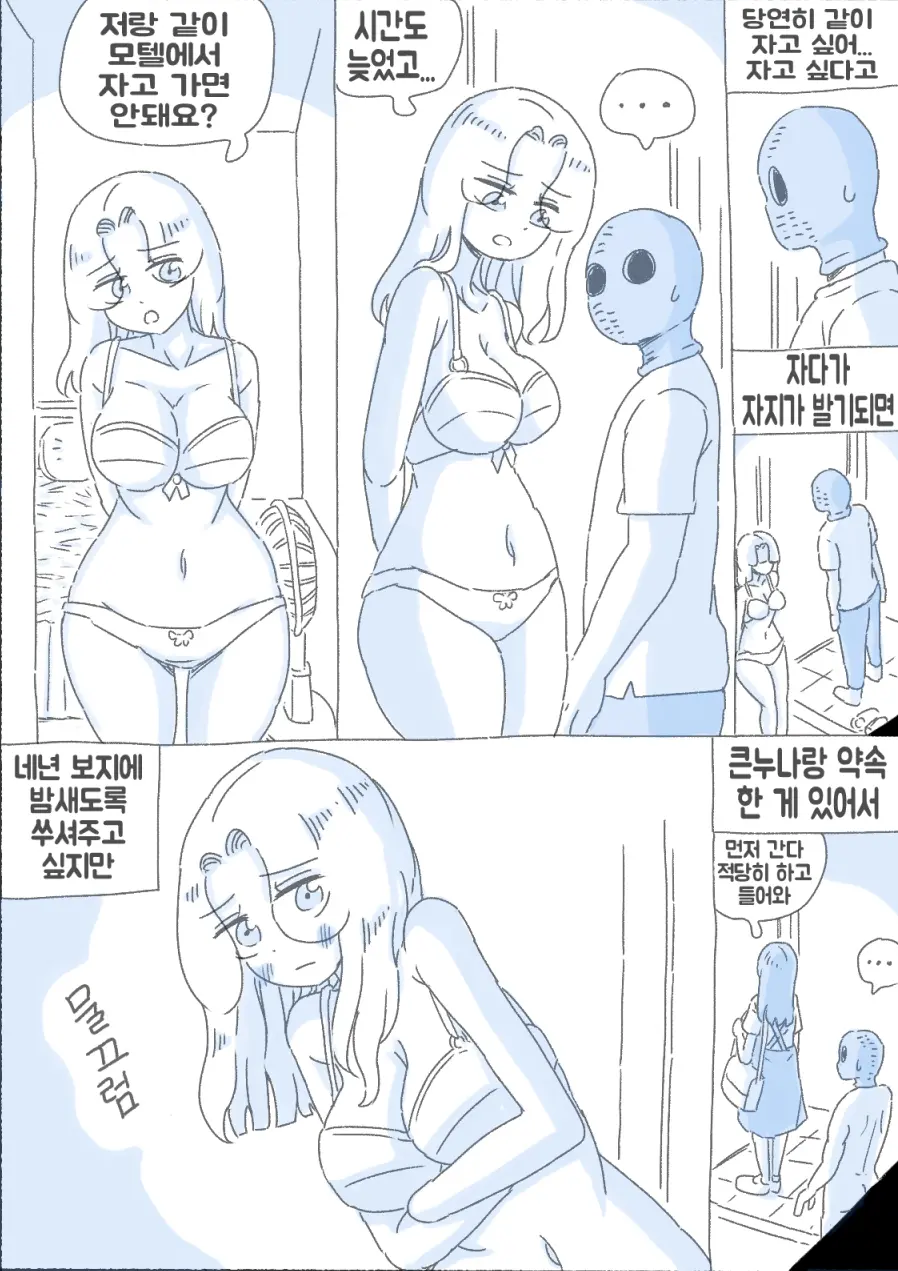웹툰 이미지 132