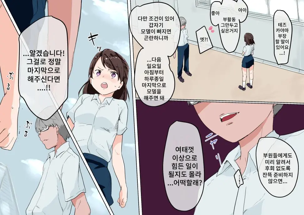 웹툰 이미지 23