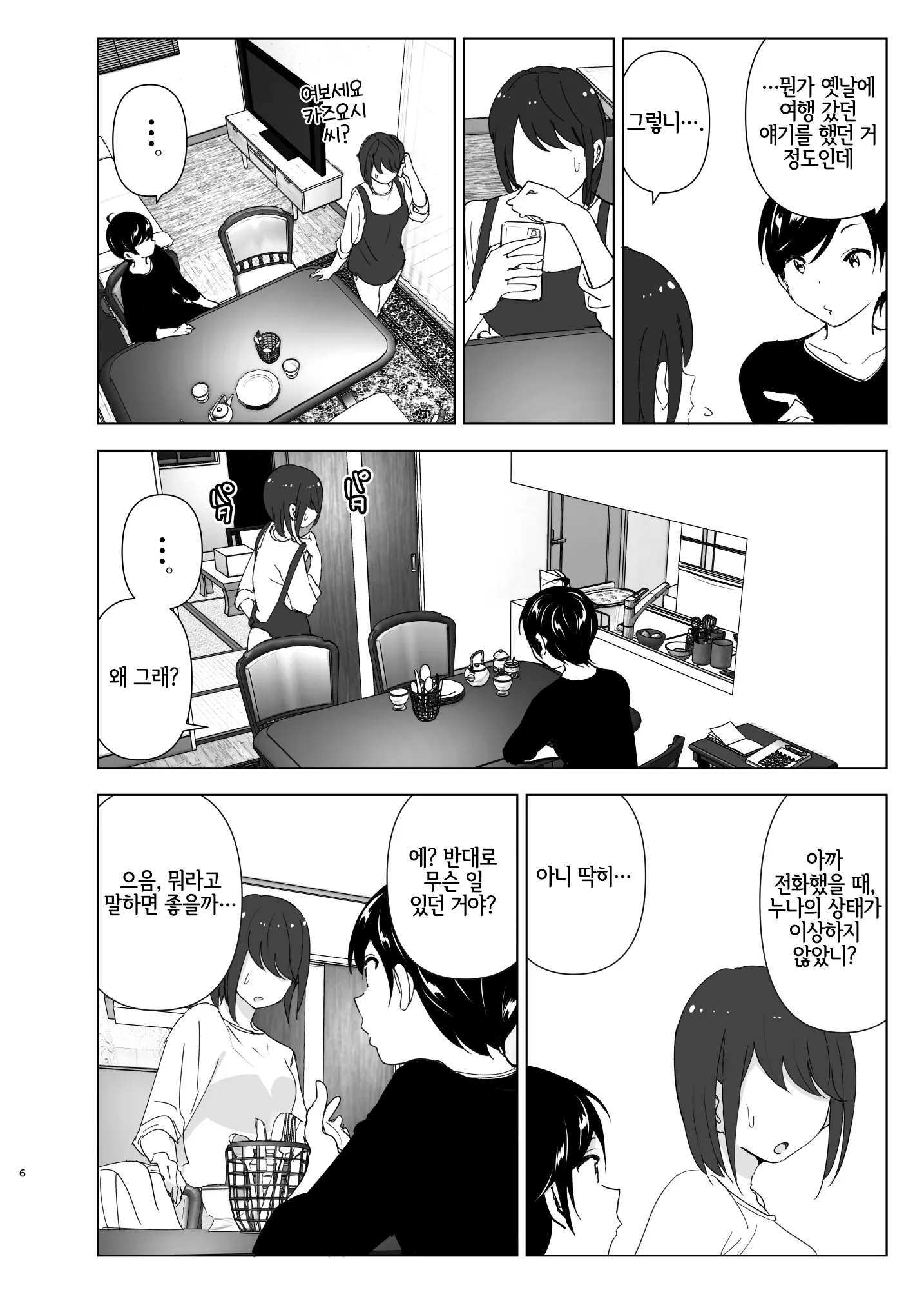 웹툰 이미지 5