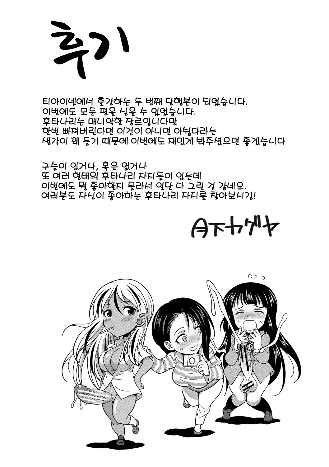 웹툰 이미지 199