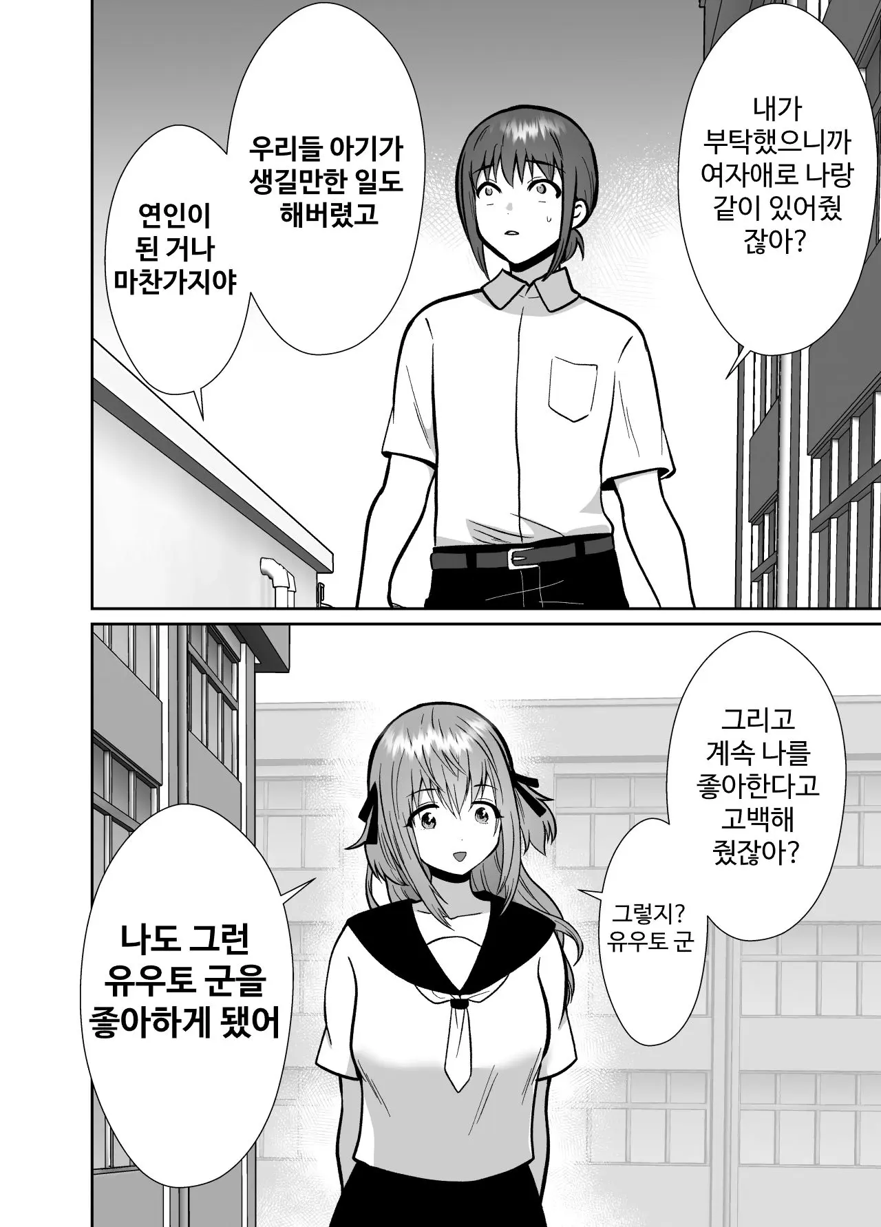 웹툰 이미지 64