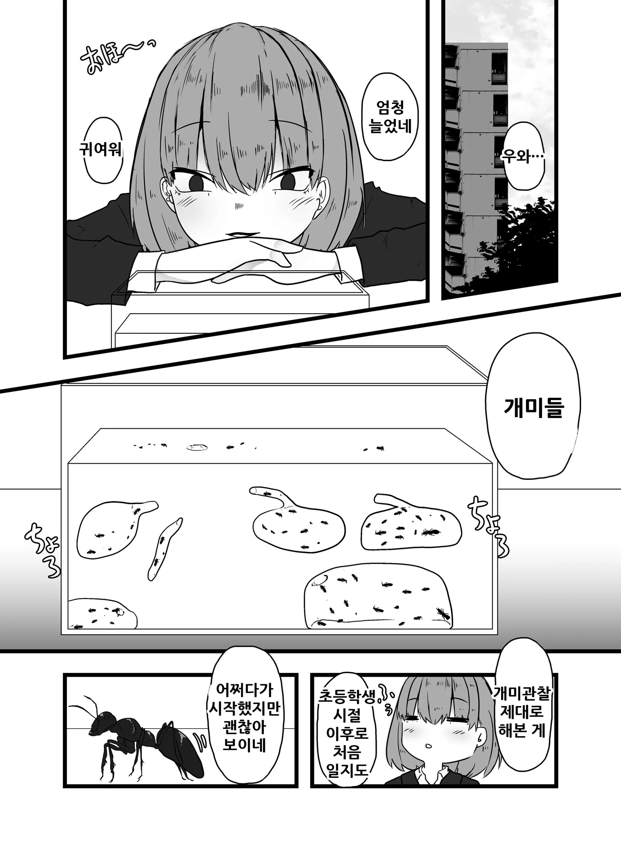 웹툰 이미지 3