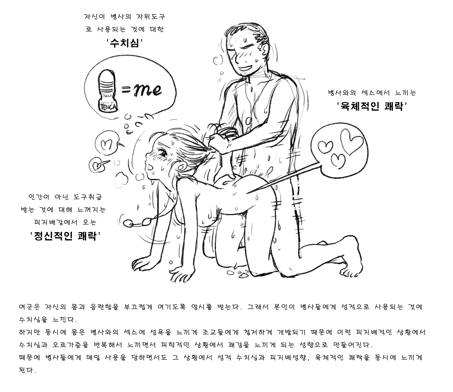 웹툰 이미지 287