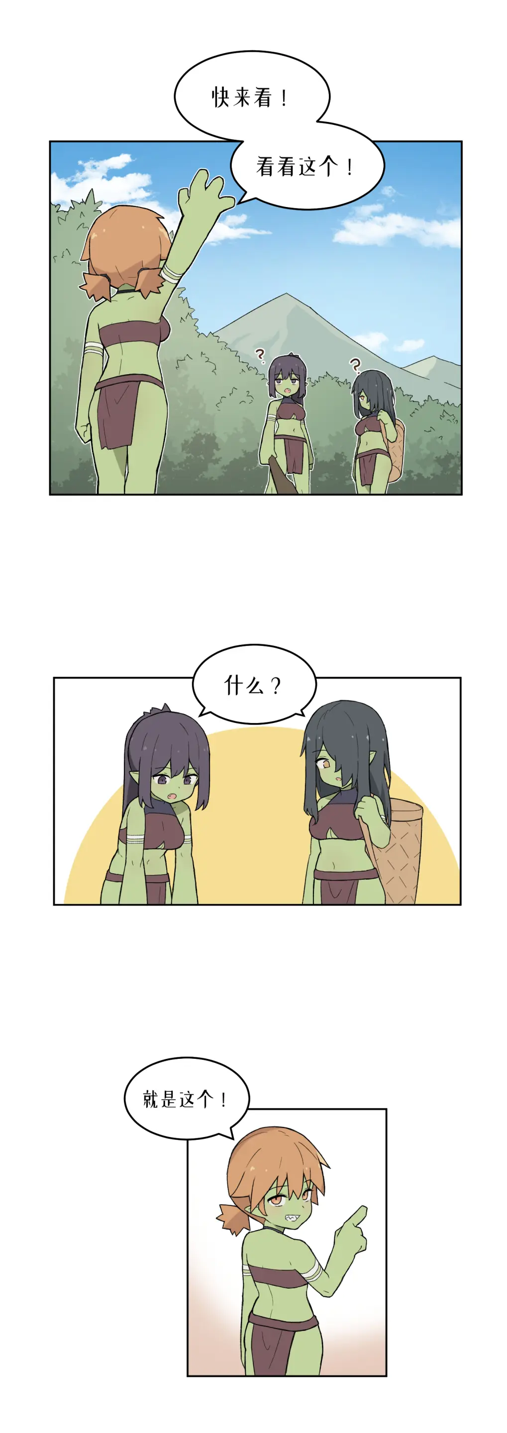 웹툰 이미지 392