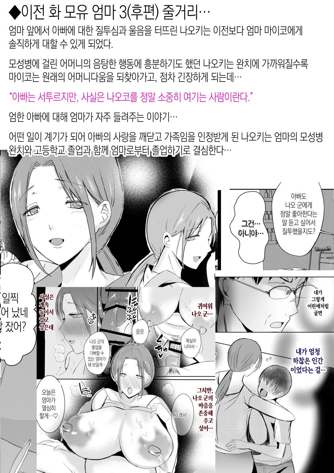웹툰 이미지 5